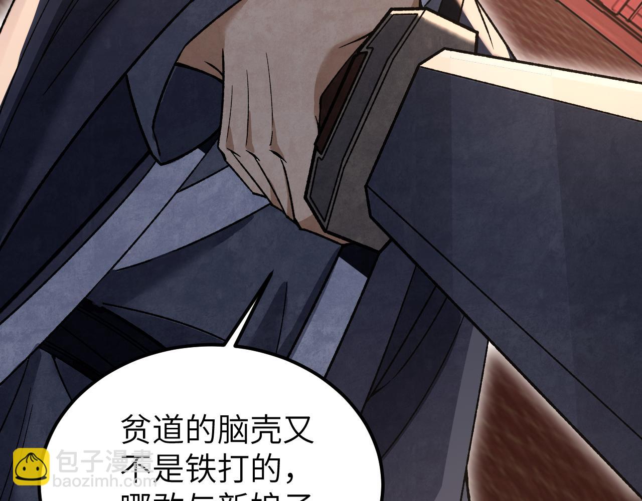 第124话 葫芦书生(1/3)-第125话