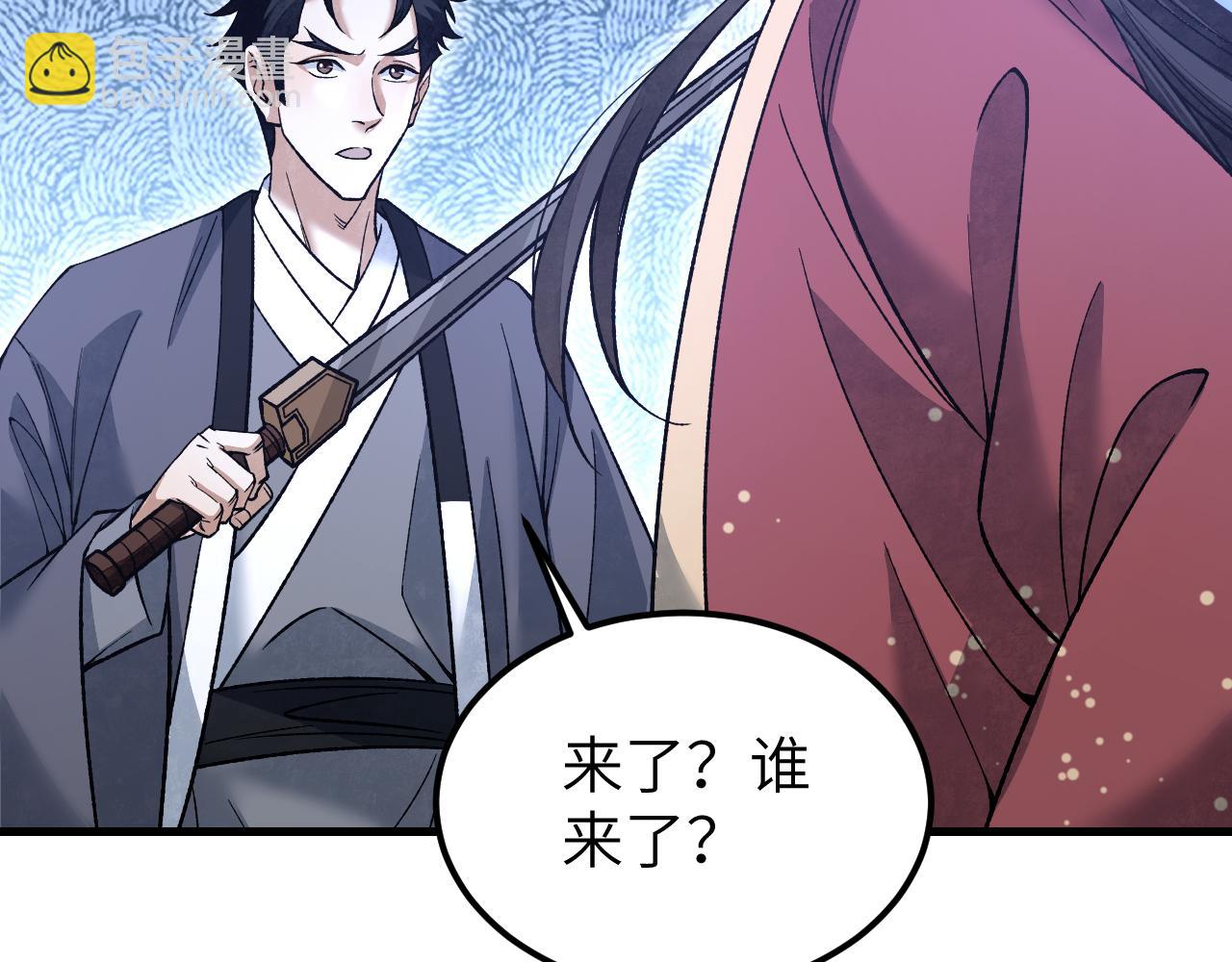 第124话 葫芦书生(1/3)-第125话