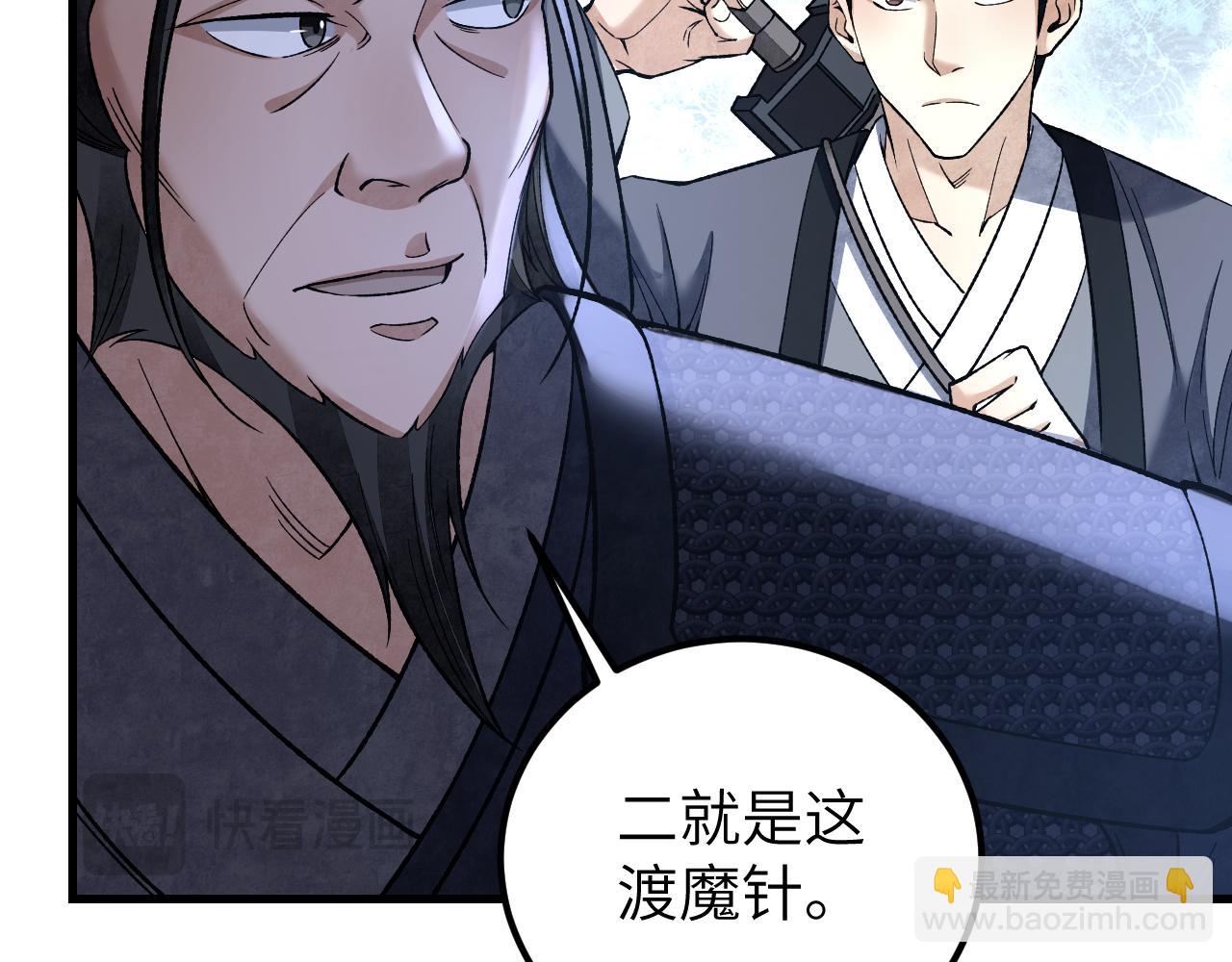 第125话 归寺(1/3)-第127话