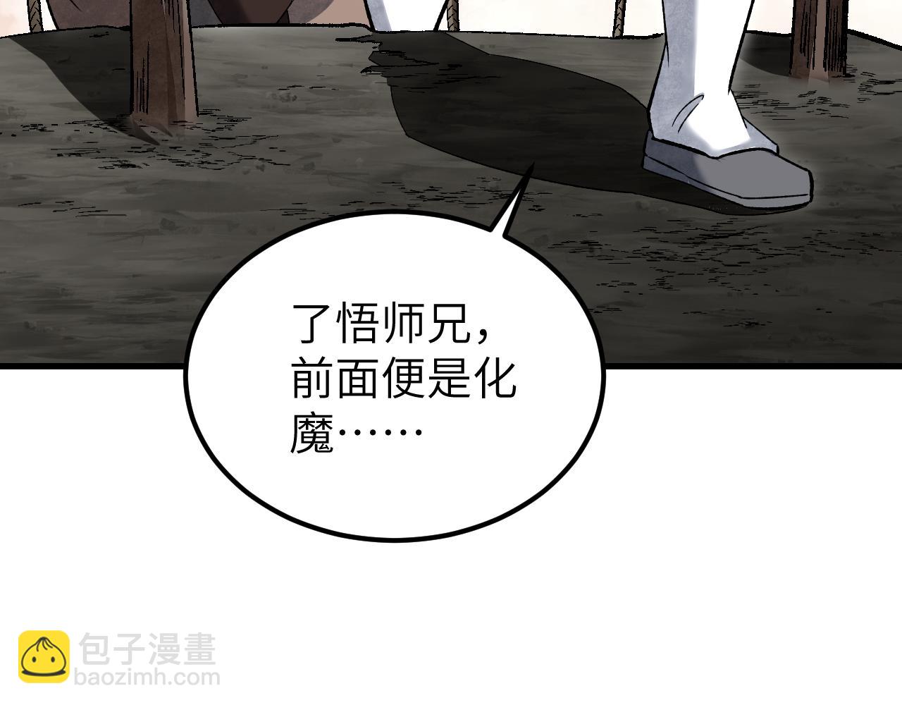 第127话 化魔窟(1/2)-第129话