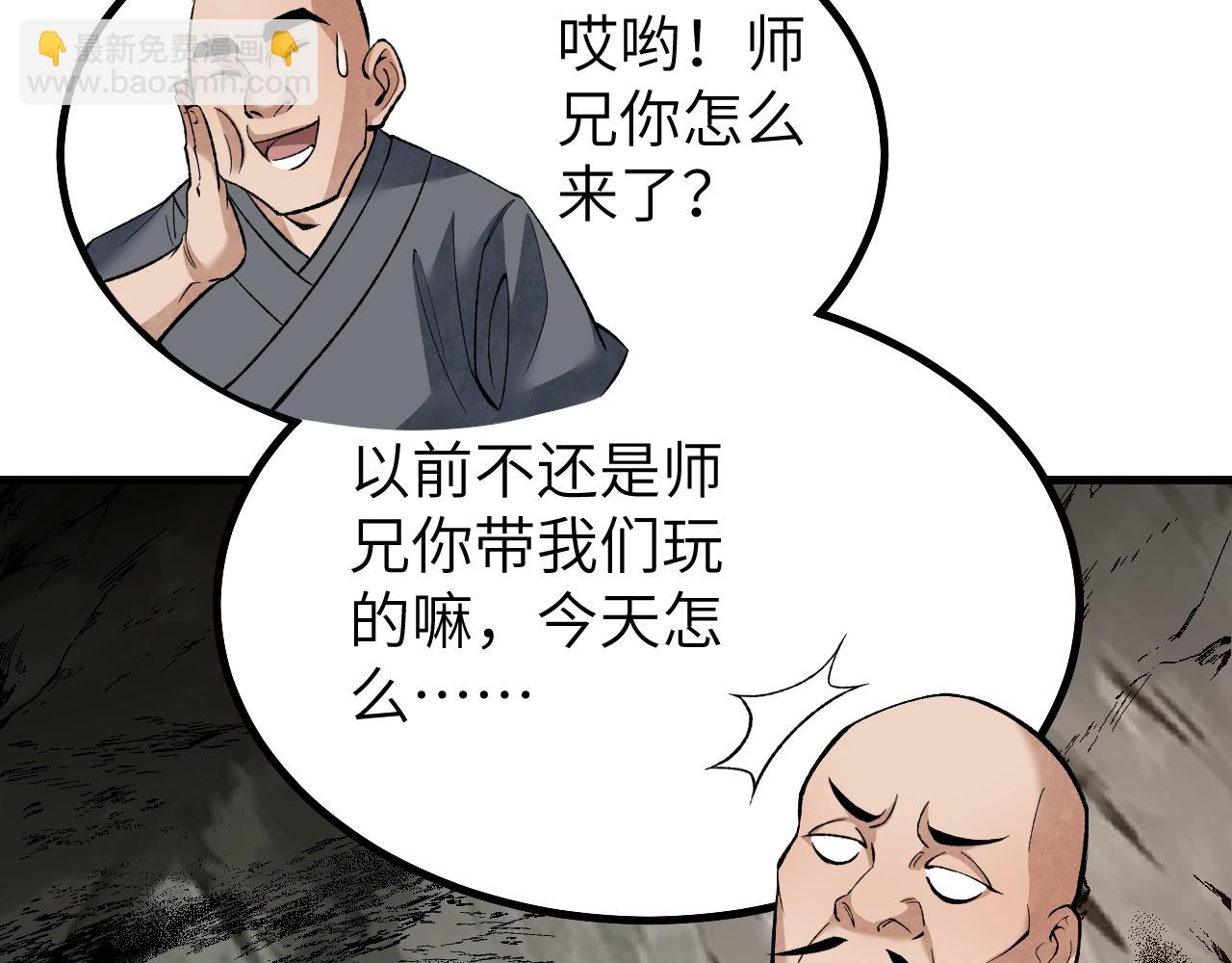 第127话 化魔窟(1/2)-第129话