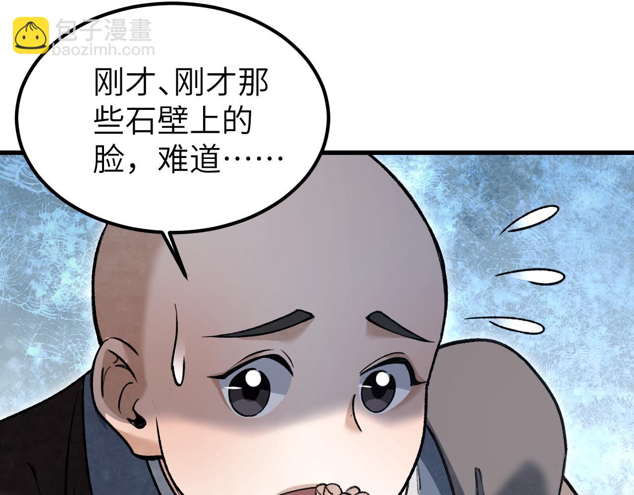 第127话 化魔窟(1/2)-第129话