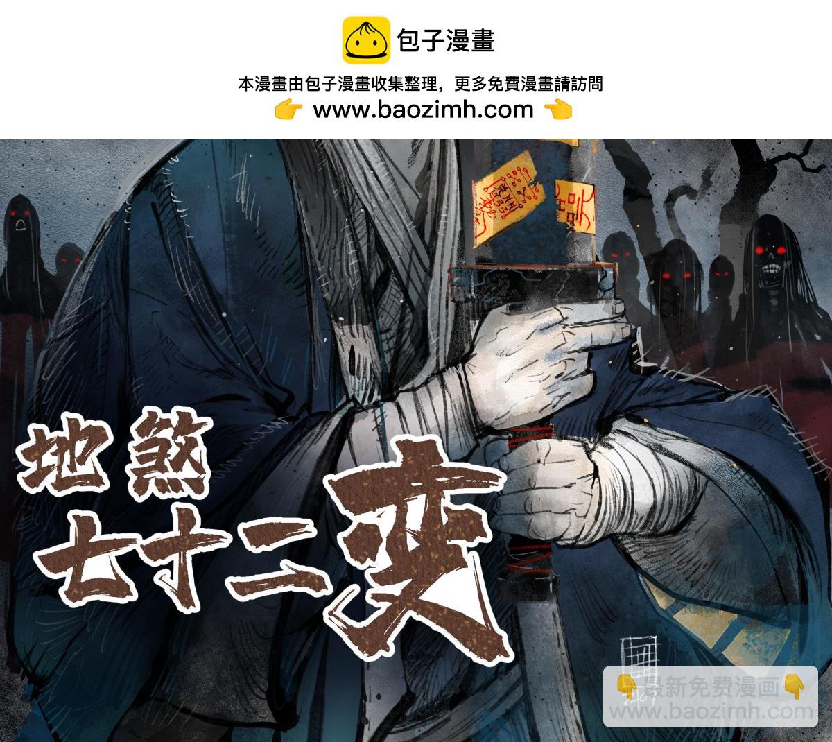 第129话 雨夜(1/3)-第131话