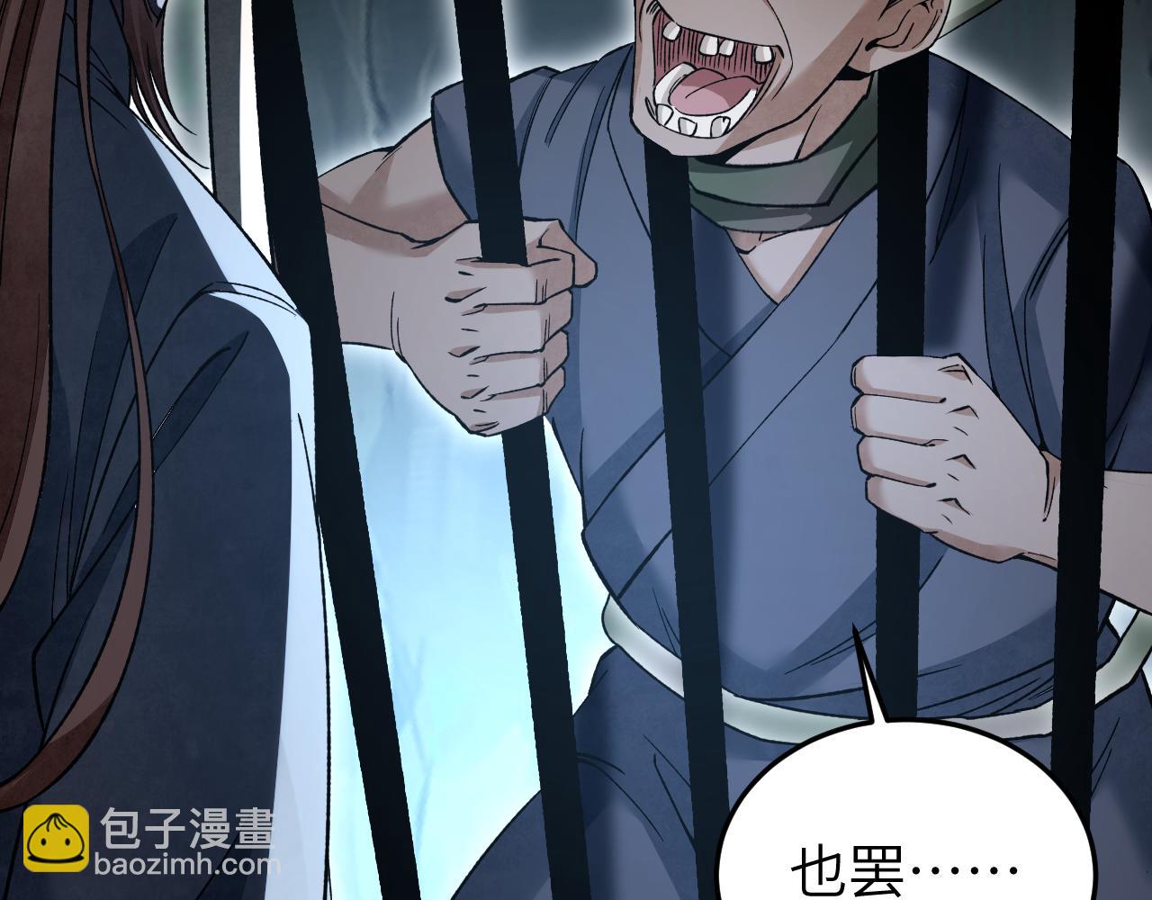 第129话 雨夜(1/3)-第131话