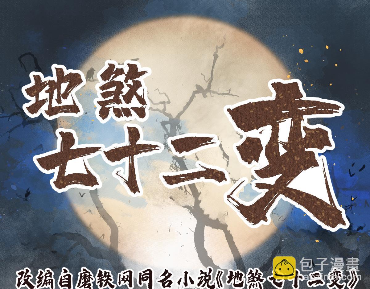 第129话 雨夜(1/3)-第131话