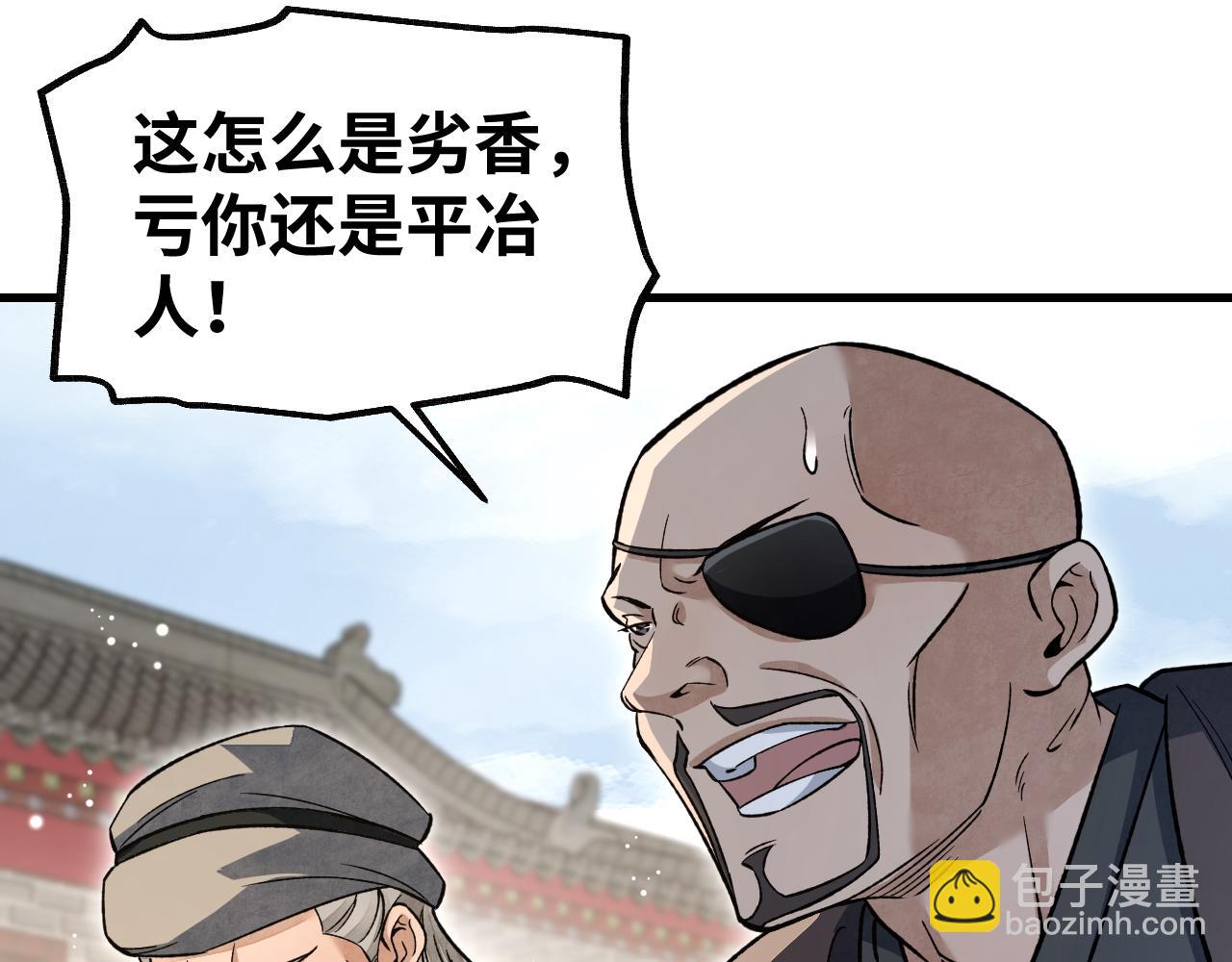 第131话 兄弟(1/2)-第133话