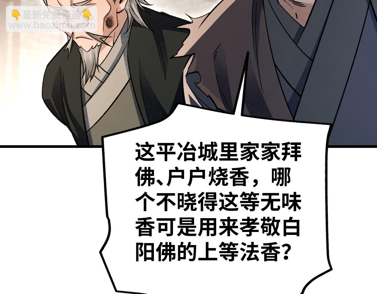 第131话 兄弟(1/2)-第133话