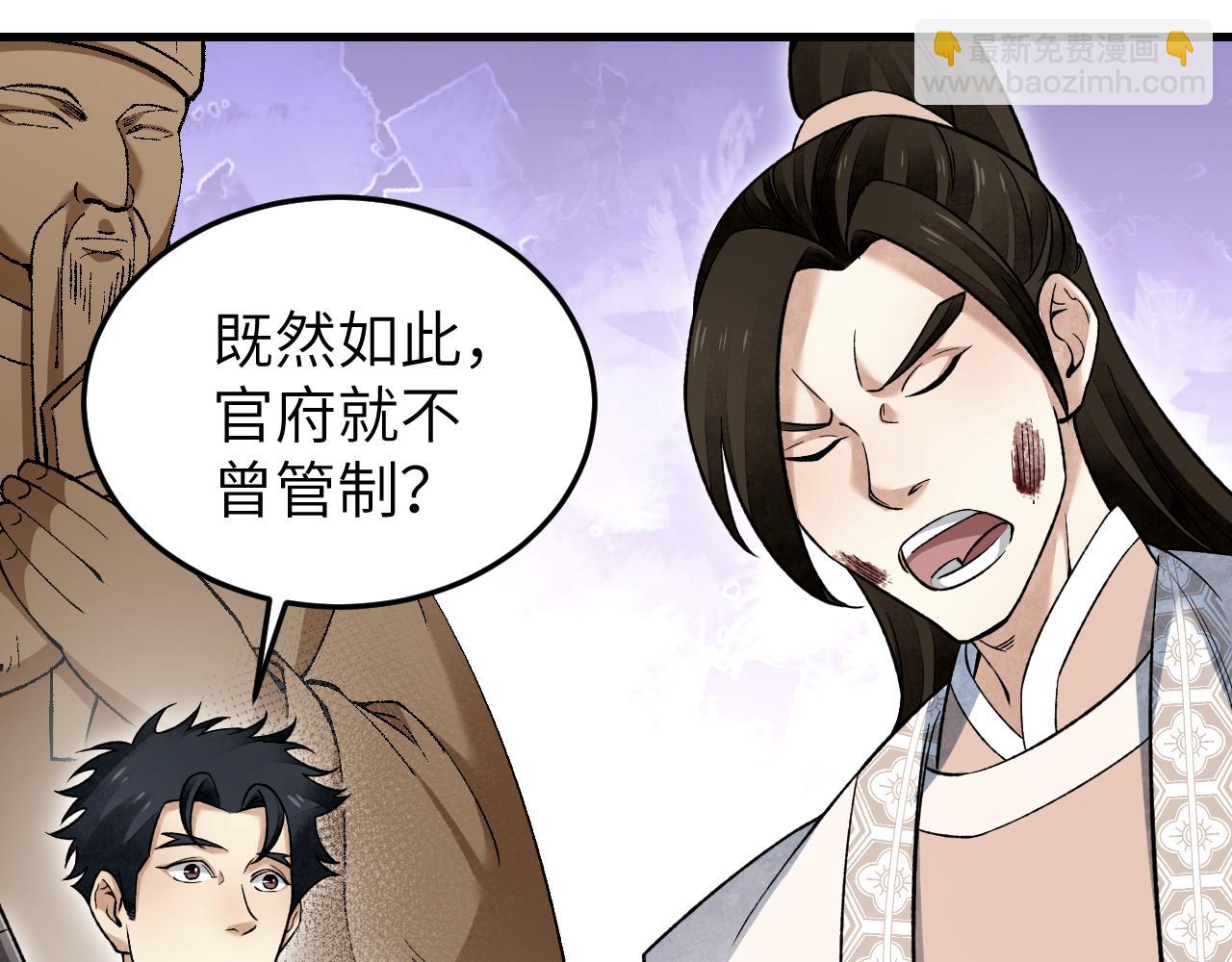 第131话 兄弟(1/2)-第133话