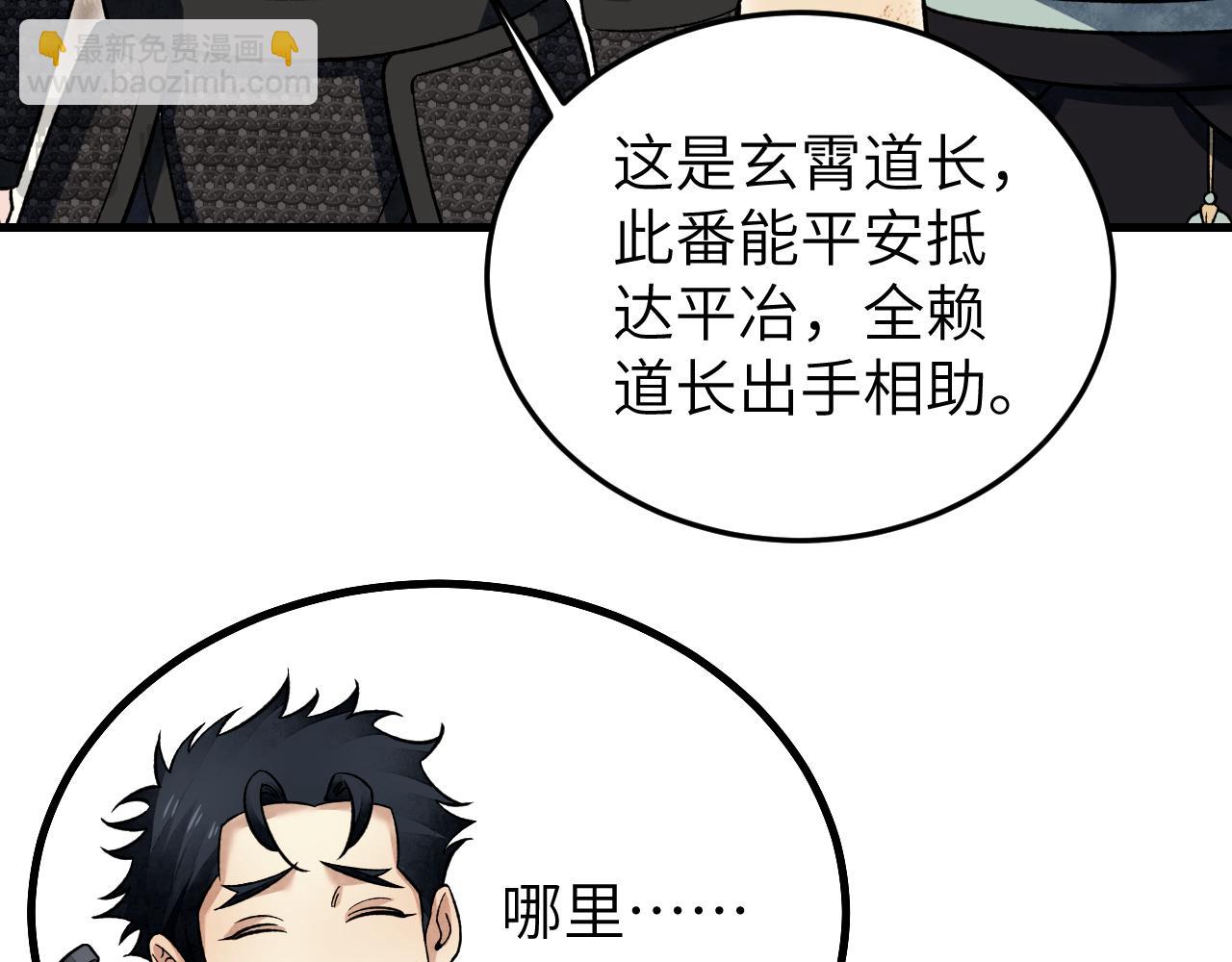 第131话 兄弟(1/2)-第133话