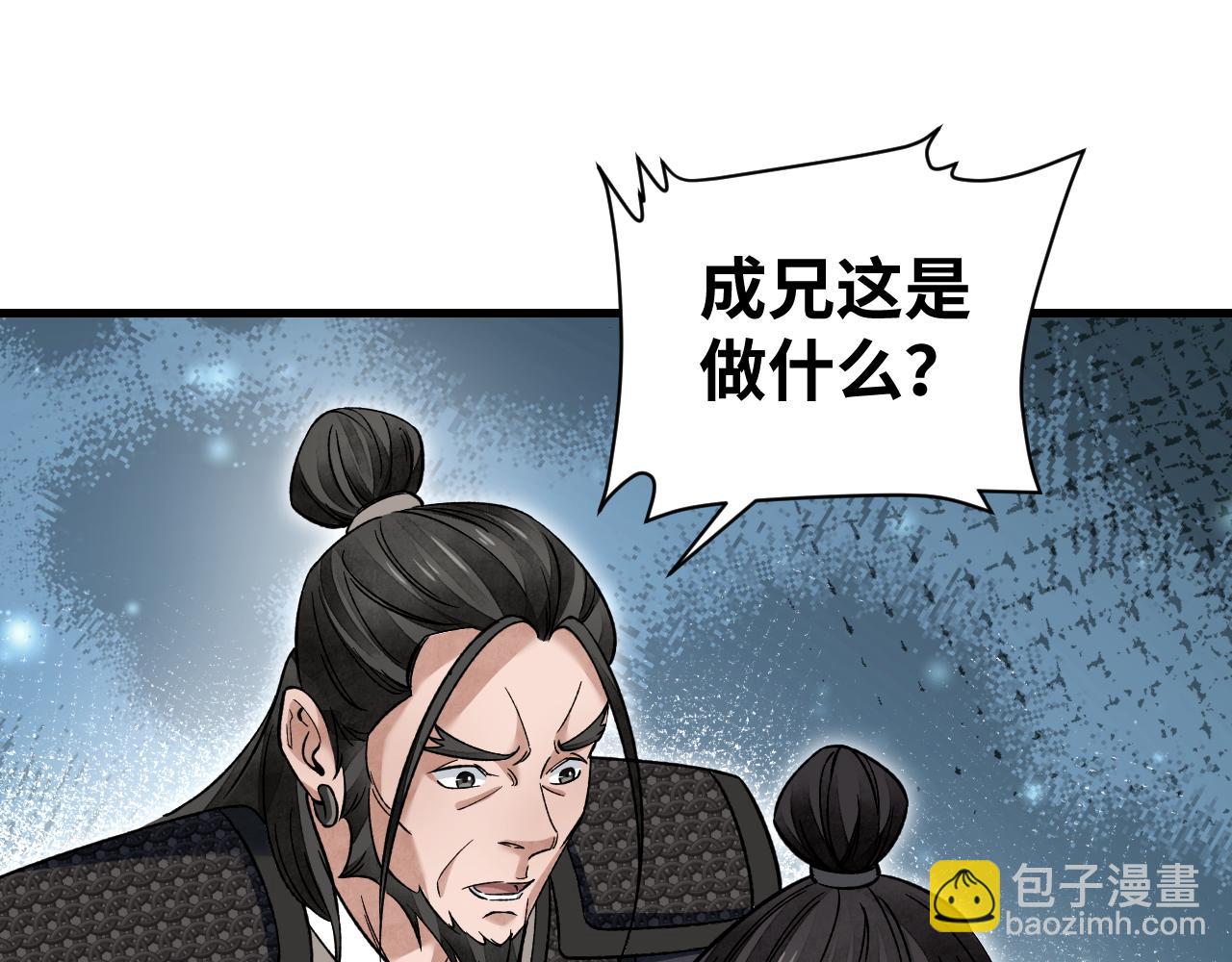 第131话 兄弟(1/2)-第133话