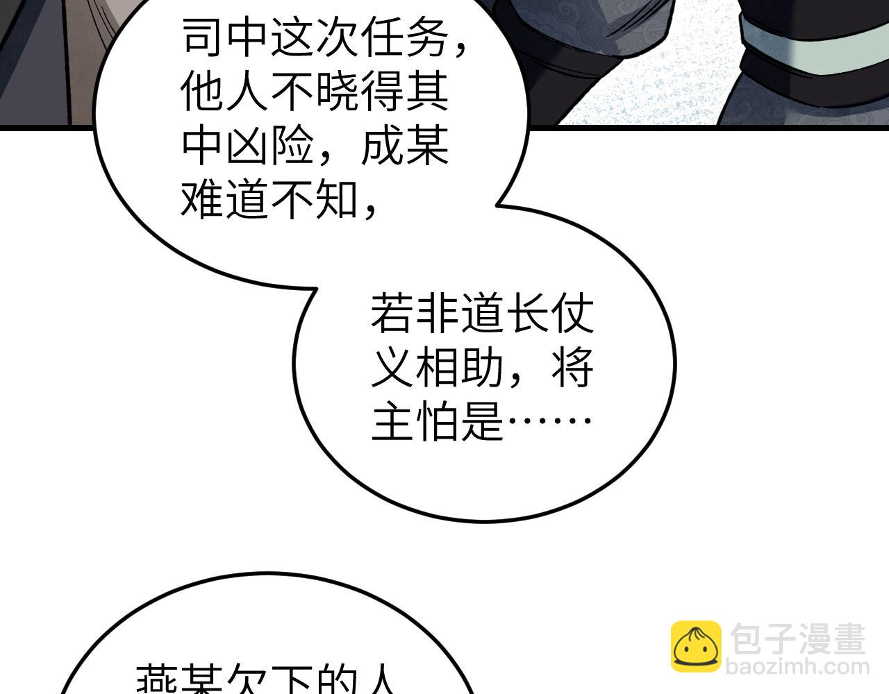 第131话 兄弟(1/2)-第133话