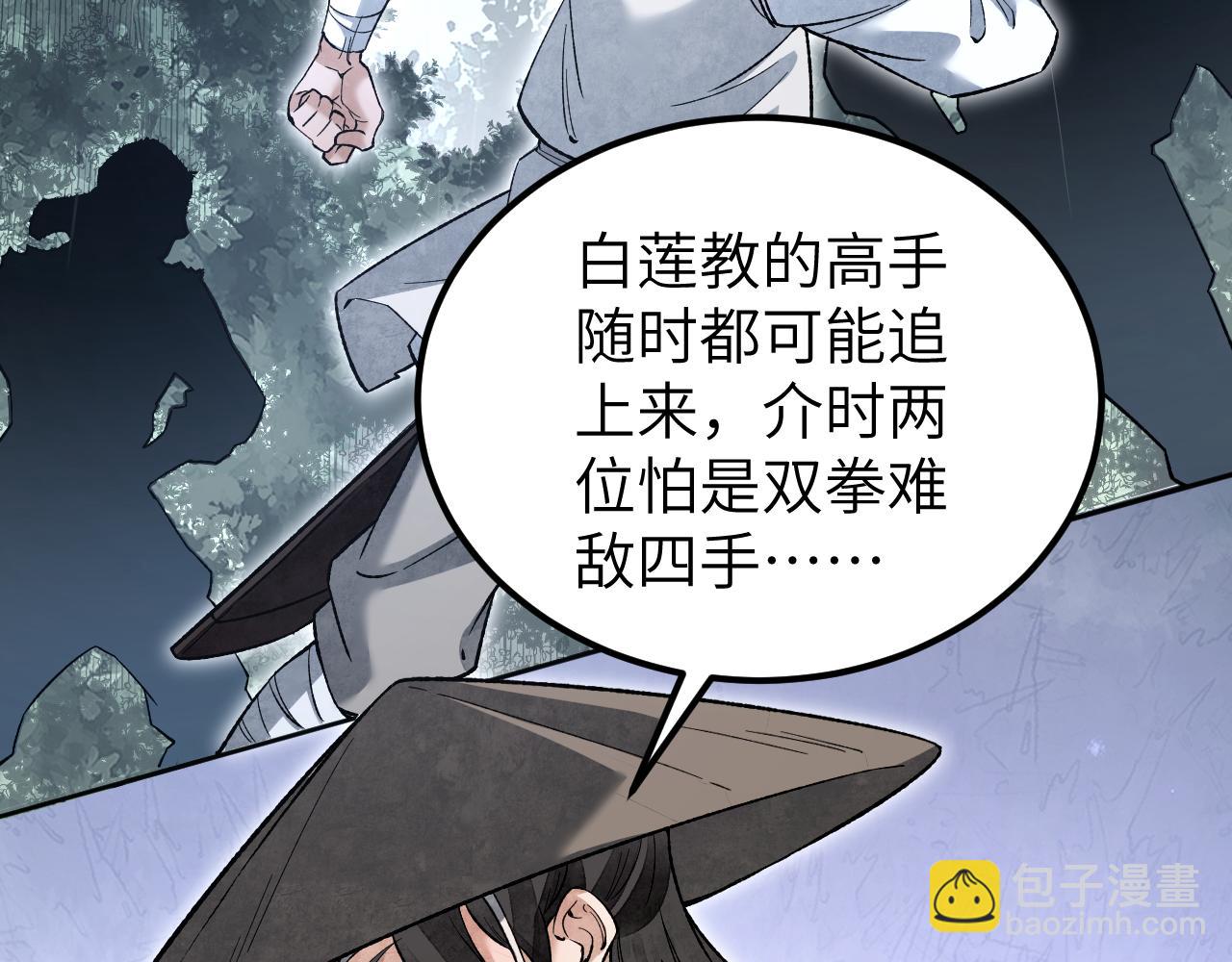 第134话 为什么？！(1/2)-第137话