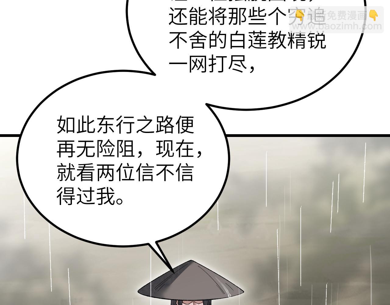 第134话 为什么？！(1/2)-第137话