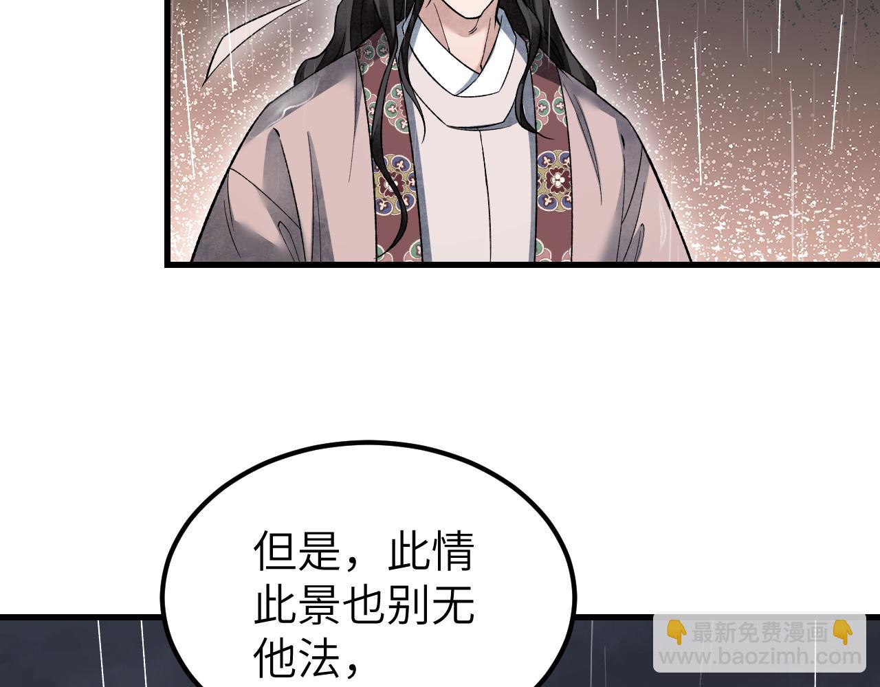 第134话 为什么？！(1/2)-第137话