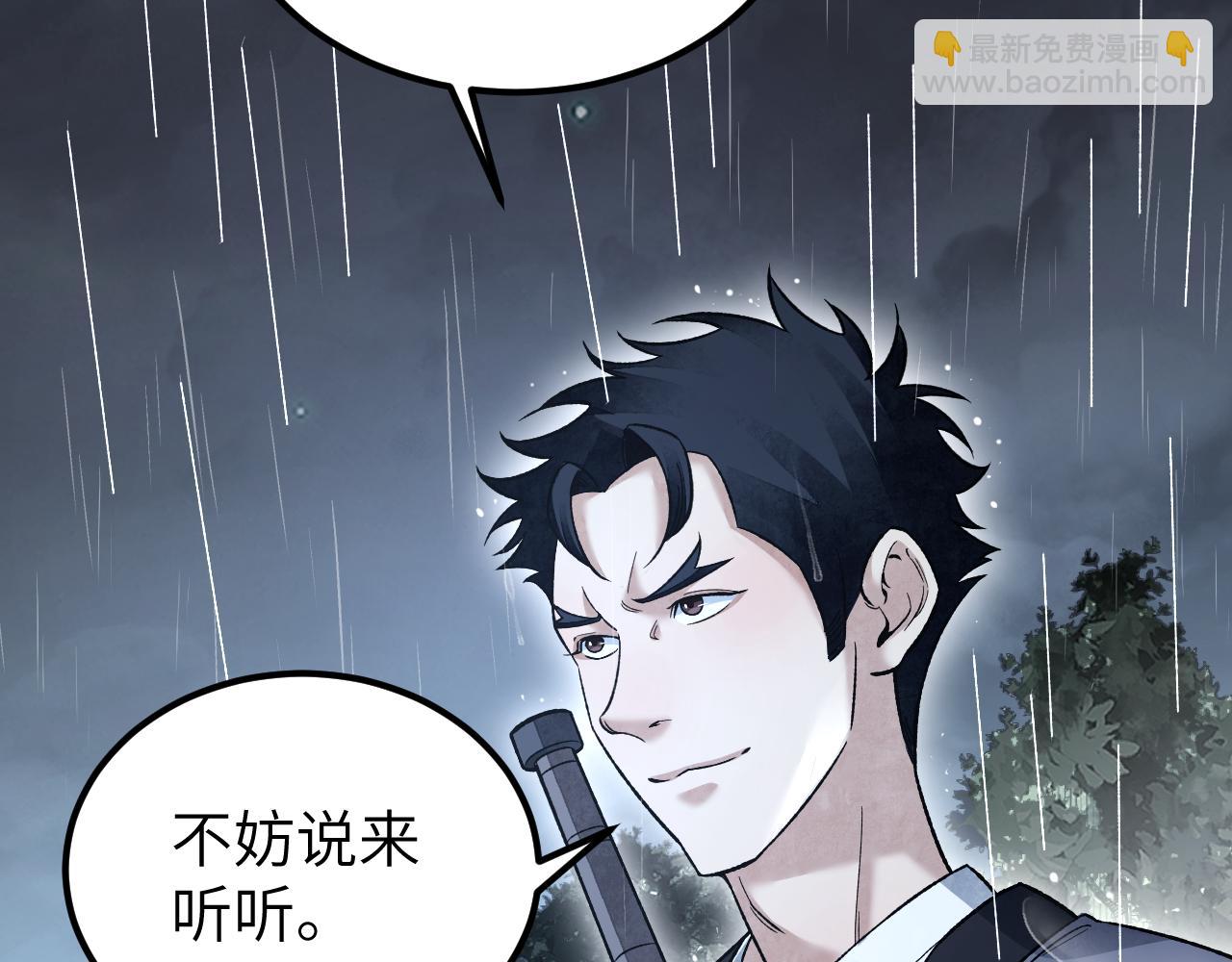 第134话 为什么？！(1/2)-第137话