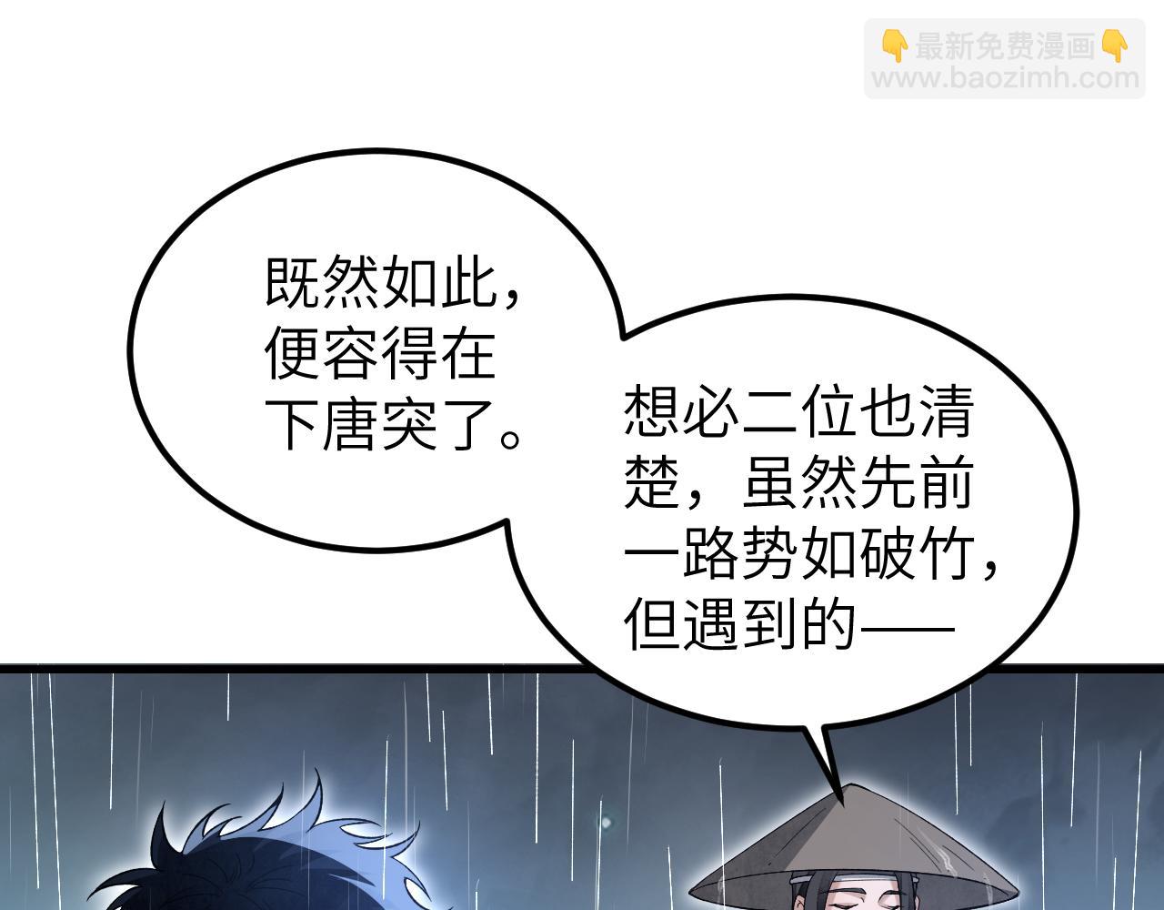 第134话 为什么？！(1/2)-第137话