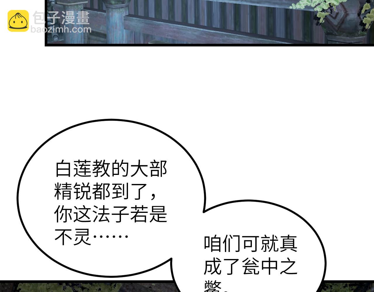 第136话 平冶城？(1/3)-第139话