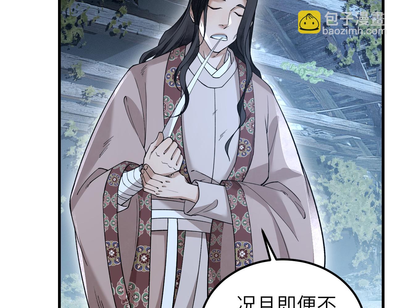 第136话 平冶城？(1/3)-第139话