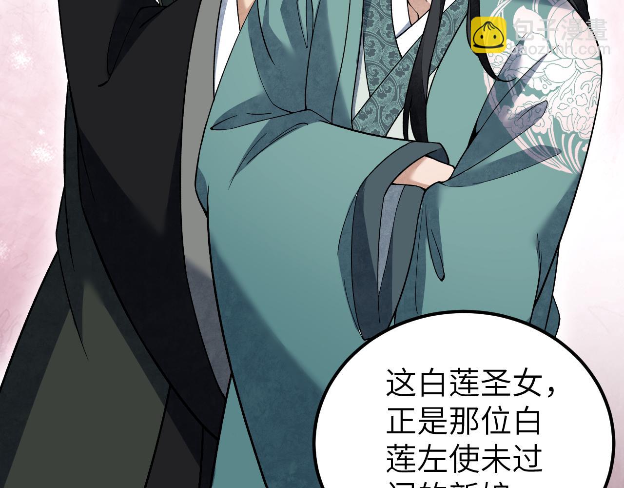 第136话 平冶城？(1/3)-第139话