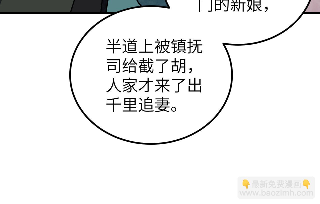 第136话 平冶城？(1/3)-第139话