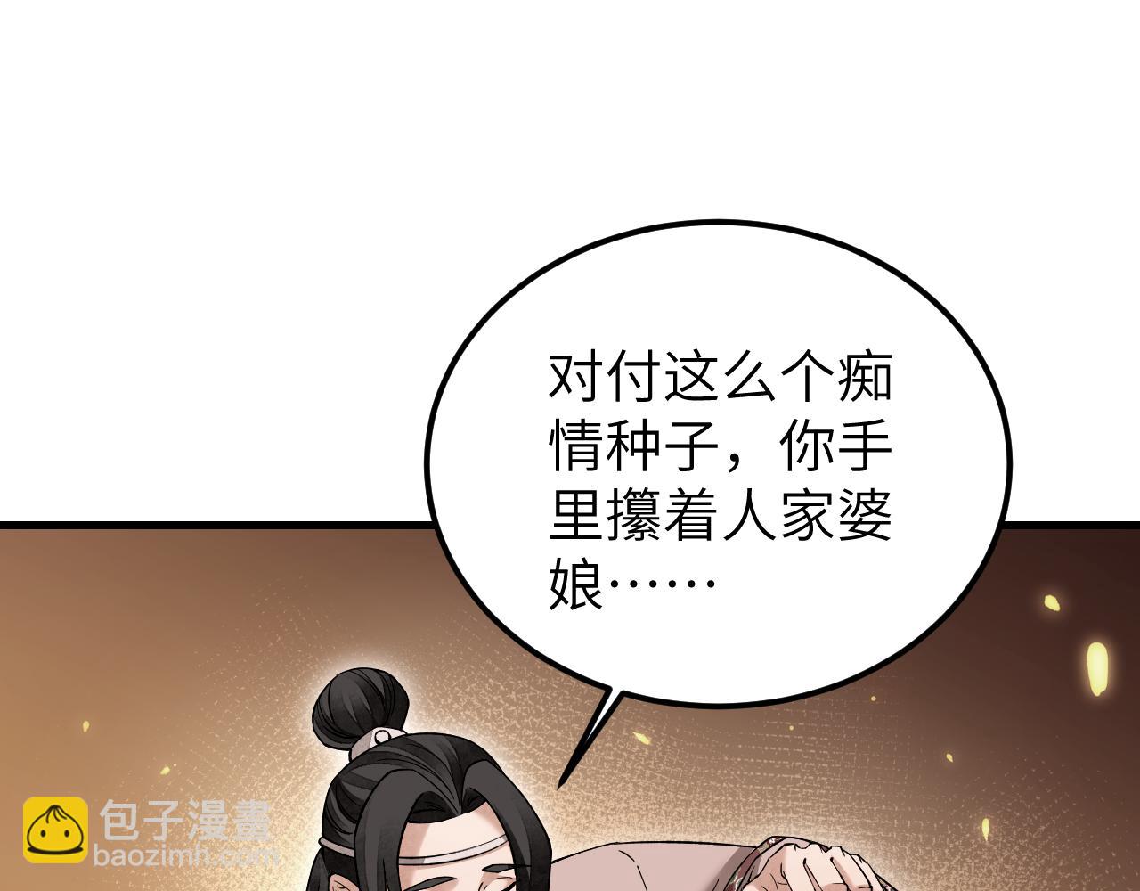 第136话 平冶城？(1/3)-第139话