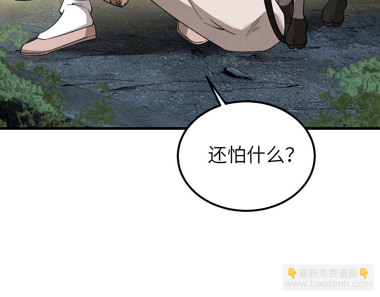 第136话 平冶城？(1/3)-第139话