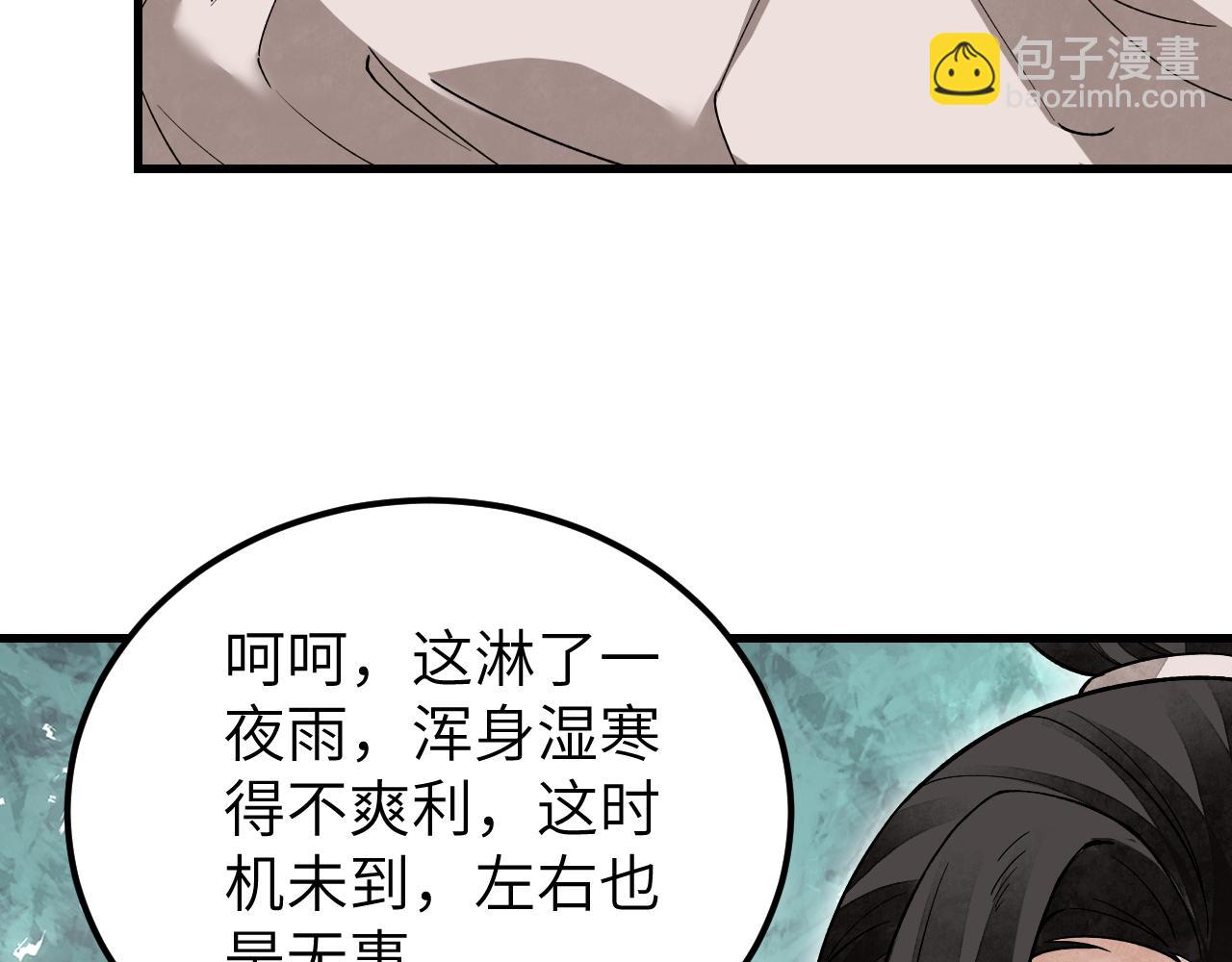 第136话 平冶城？(1/3)-第139话