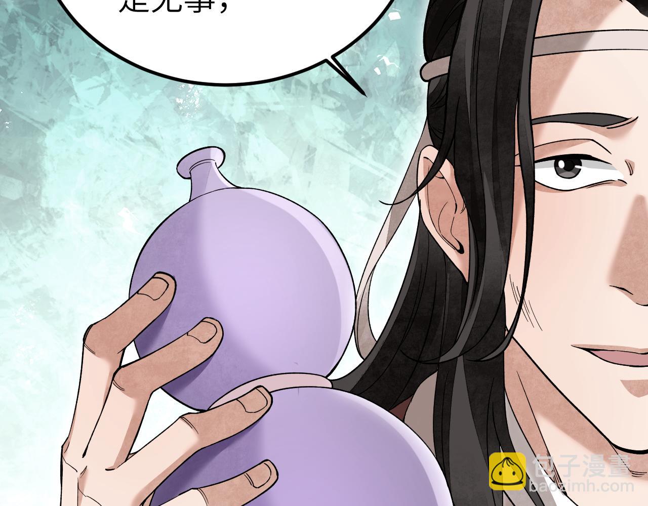 第136话 平冶城？(1/3)-第139话