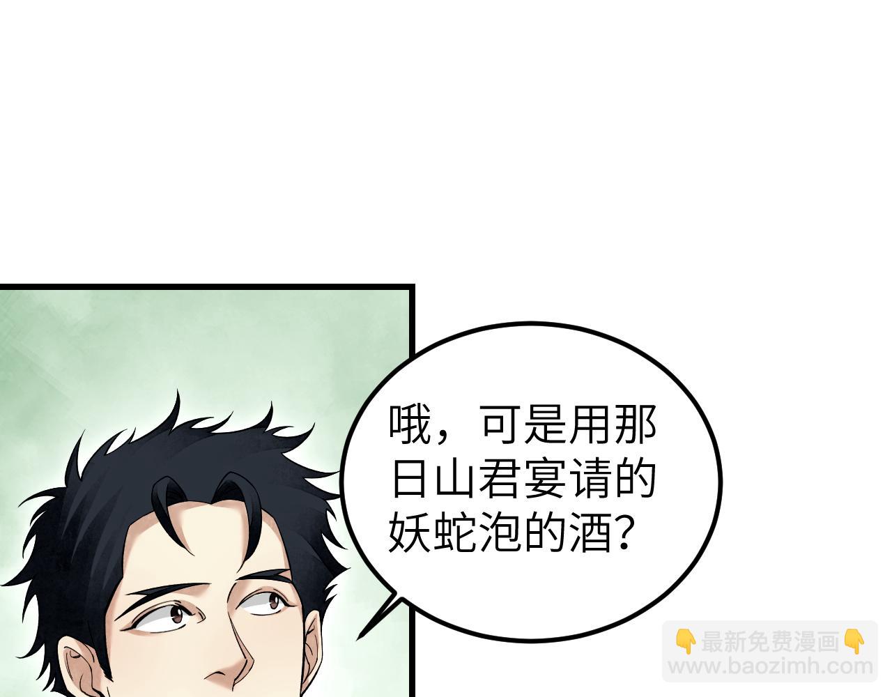 第136话 平冶城？(1/3)-第139话