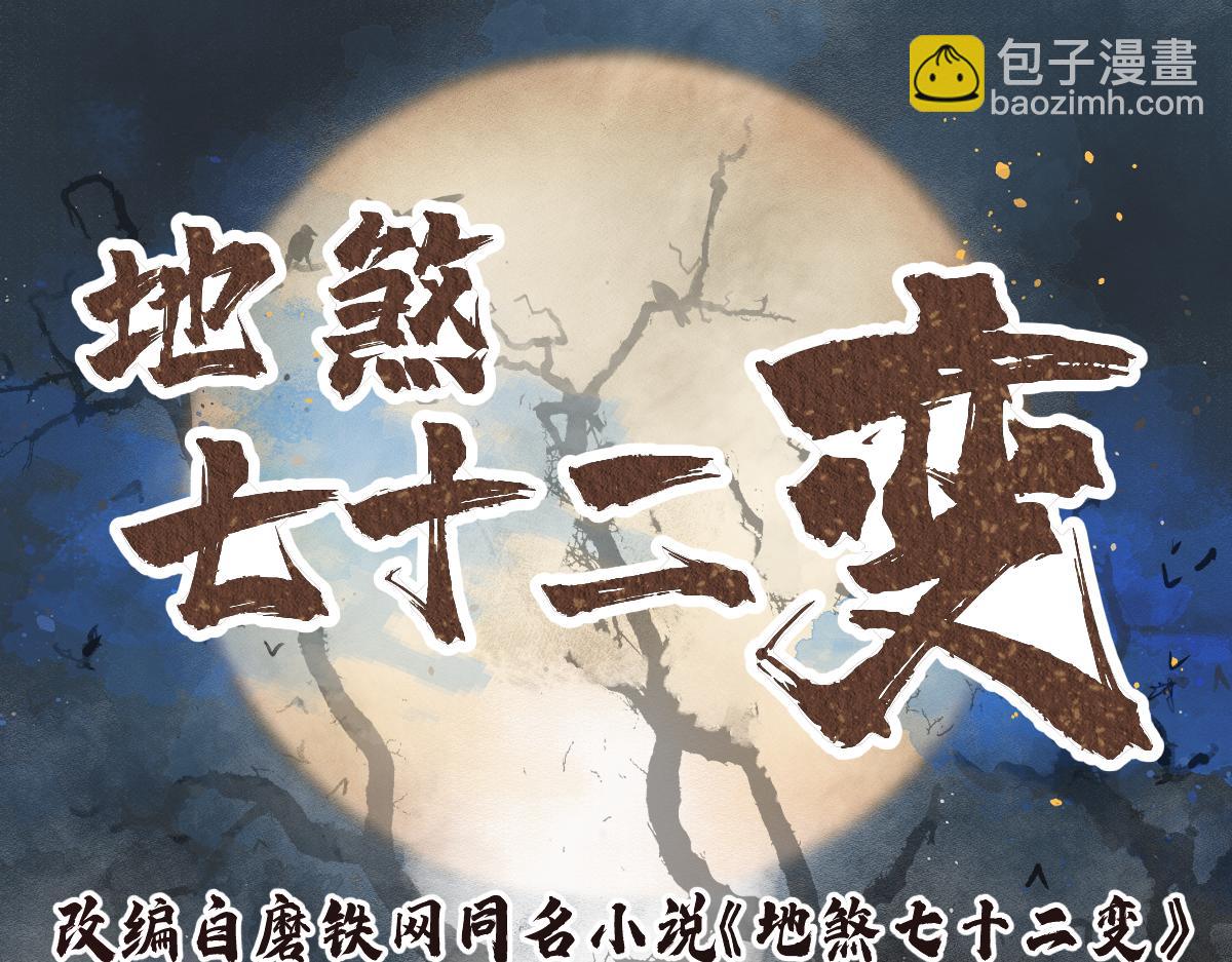 第136话 平冶城？(1/3)-第139话