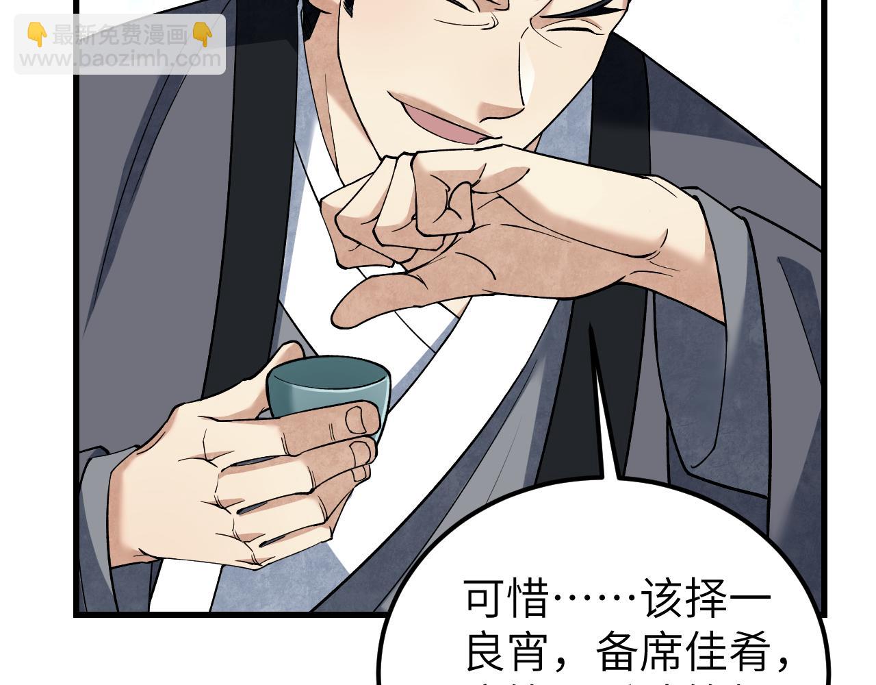 第136话 平冶城？(1/3)-第139话