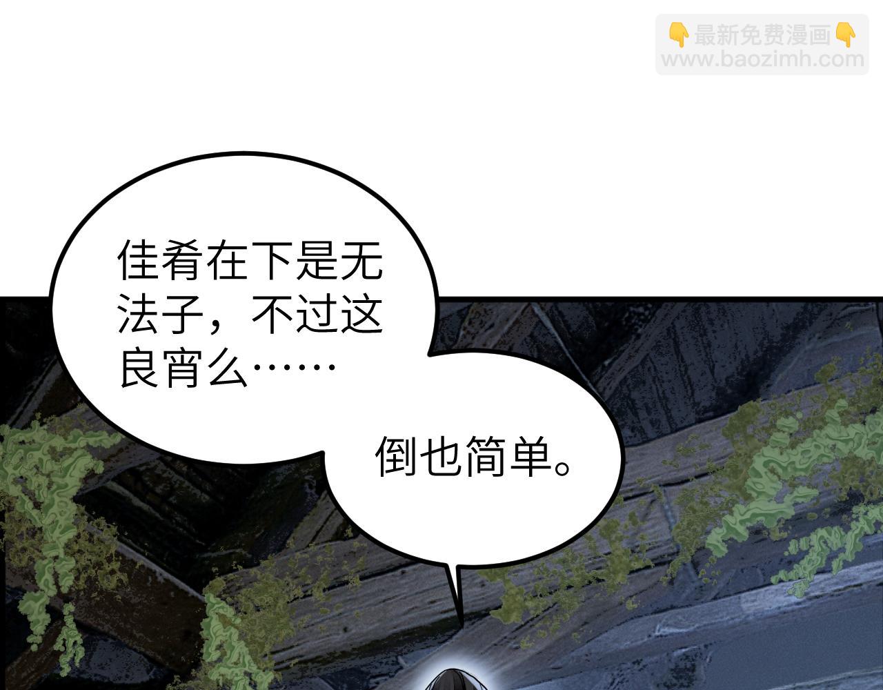 第136话 平冶城？(1/3)-第139话