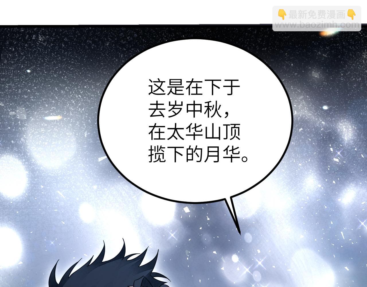 第136话 平冶城？(1/3)-第139话