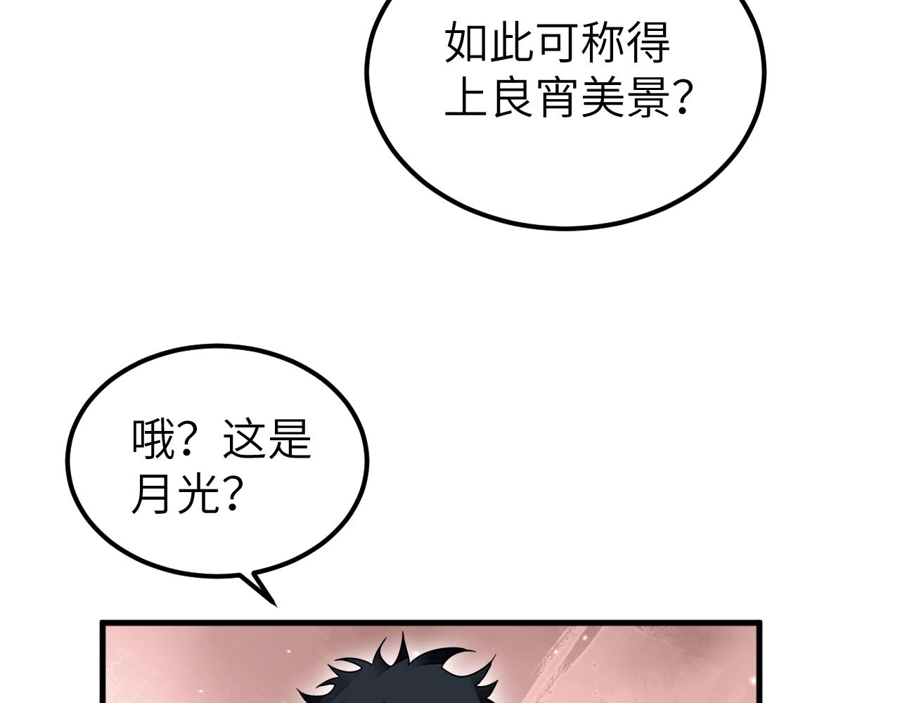 第136话 平冶城？(1/3)-第139话