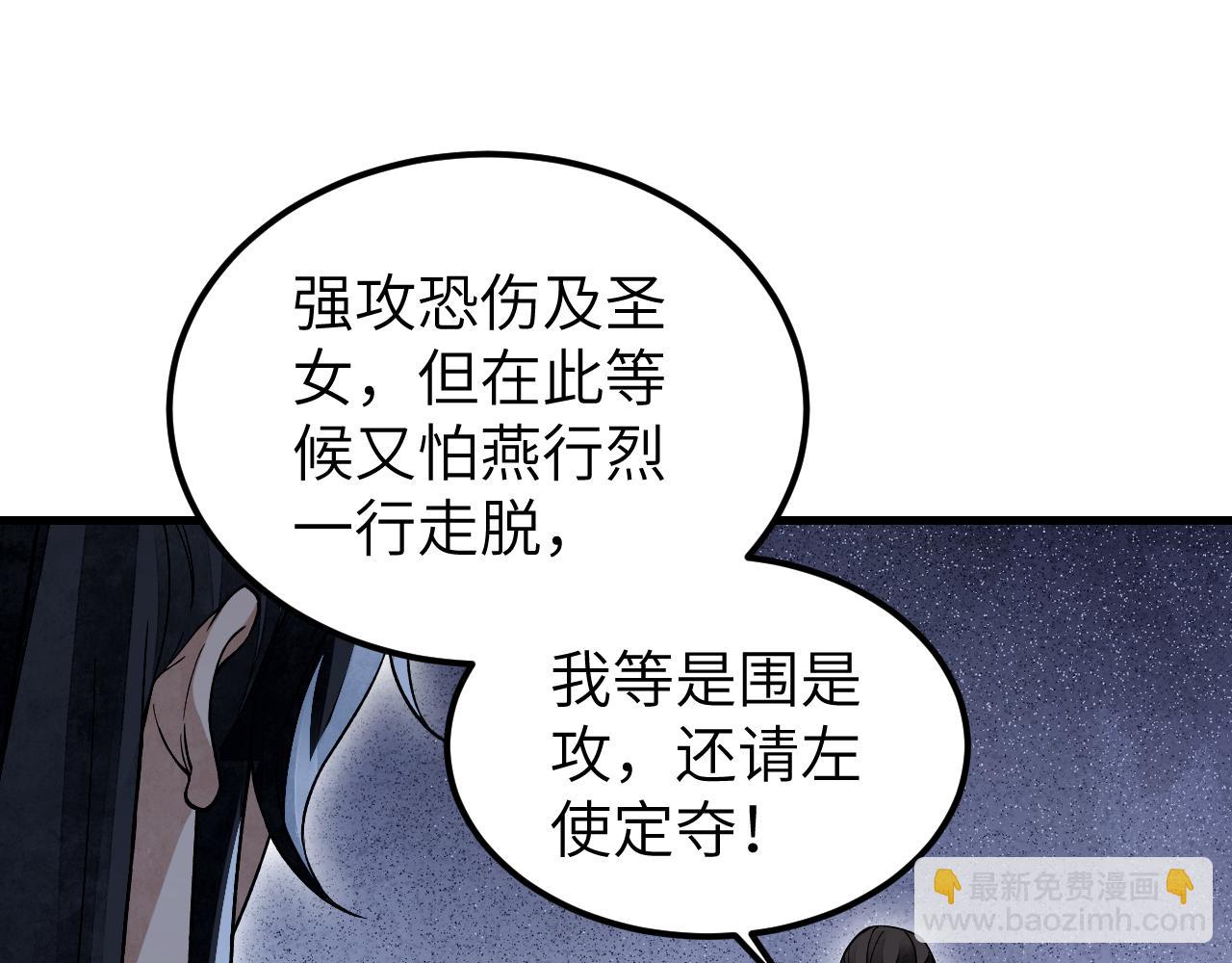 第136话 平冶城？(1/3)-第139话