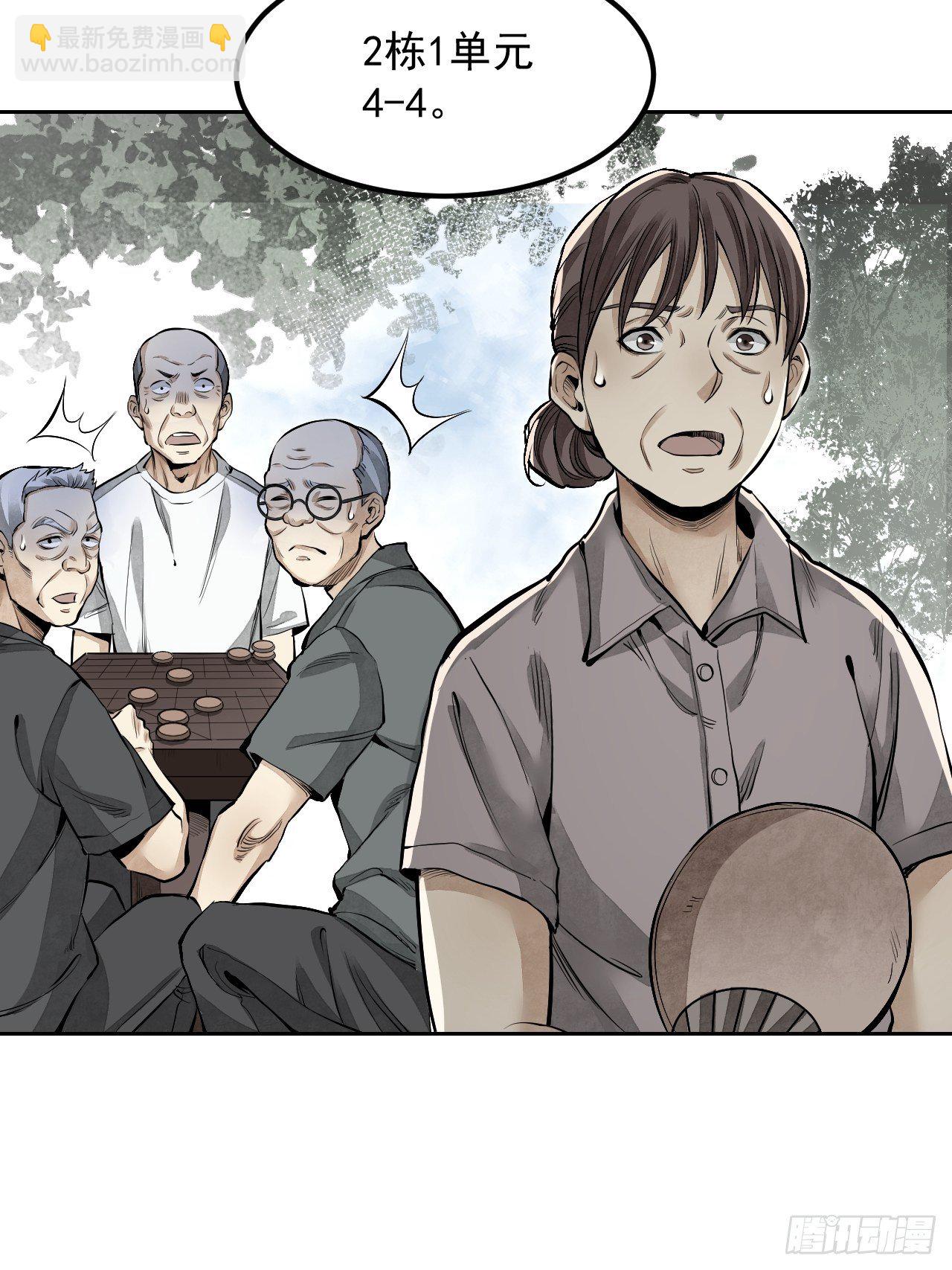 第14话 鬼屋-第15话