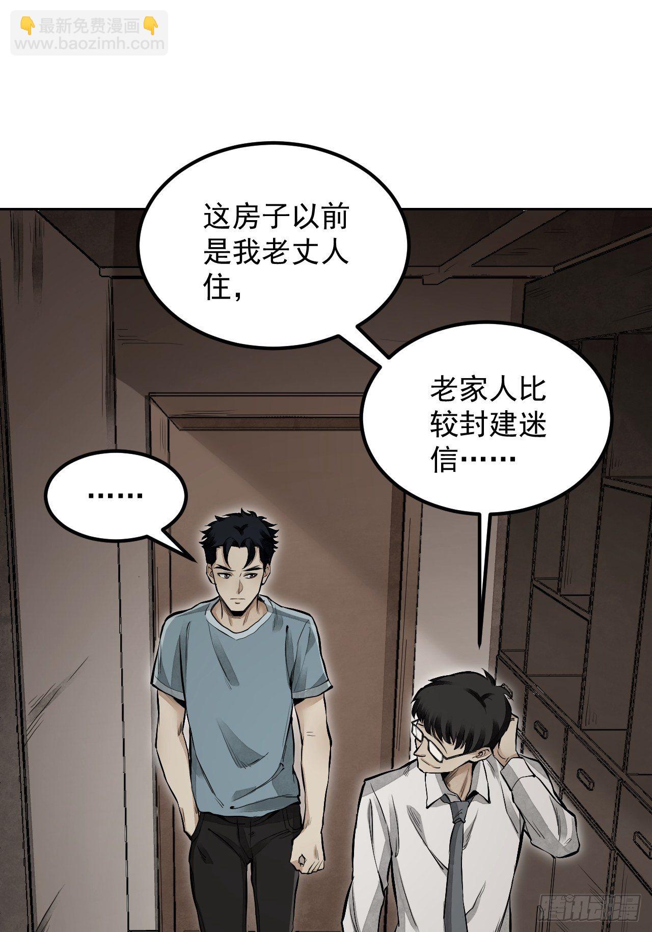 第14话 鬼屋-第15话