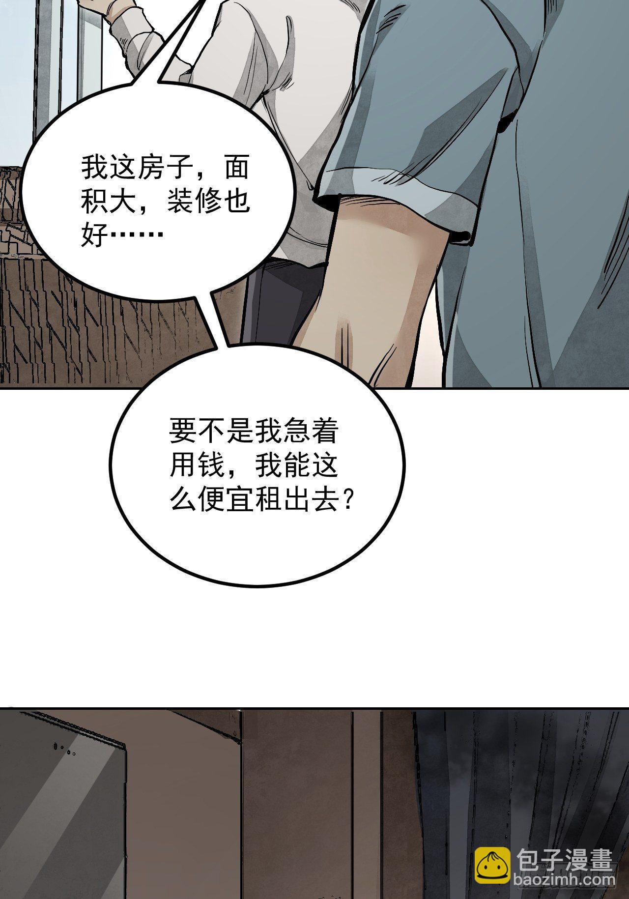 第14话 鬼屋-第15话