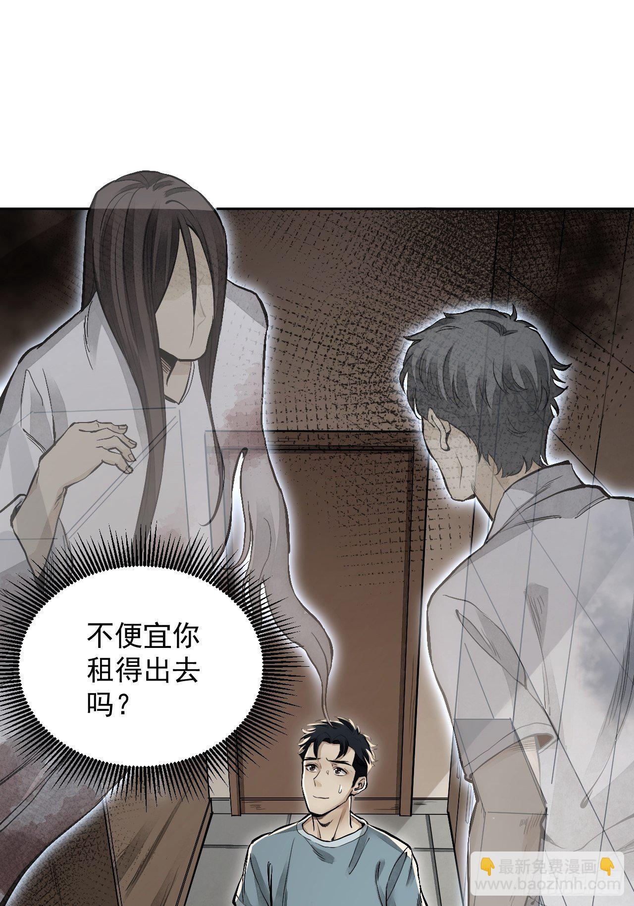 第14话 鬼屋-第15话