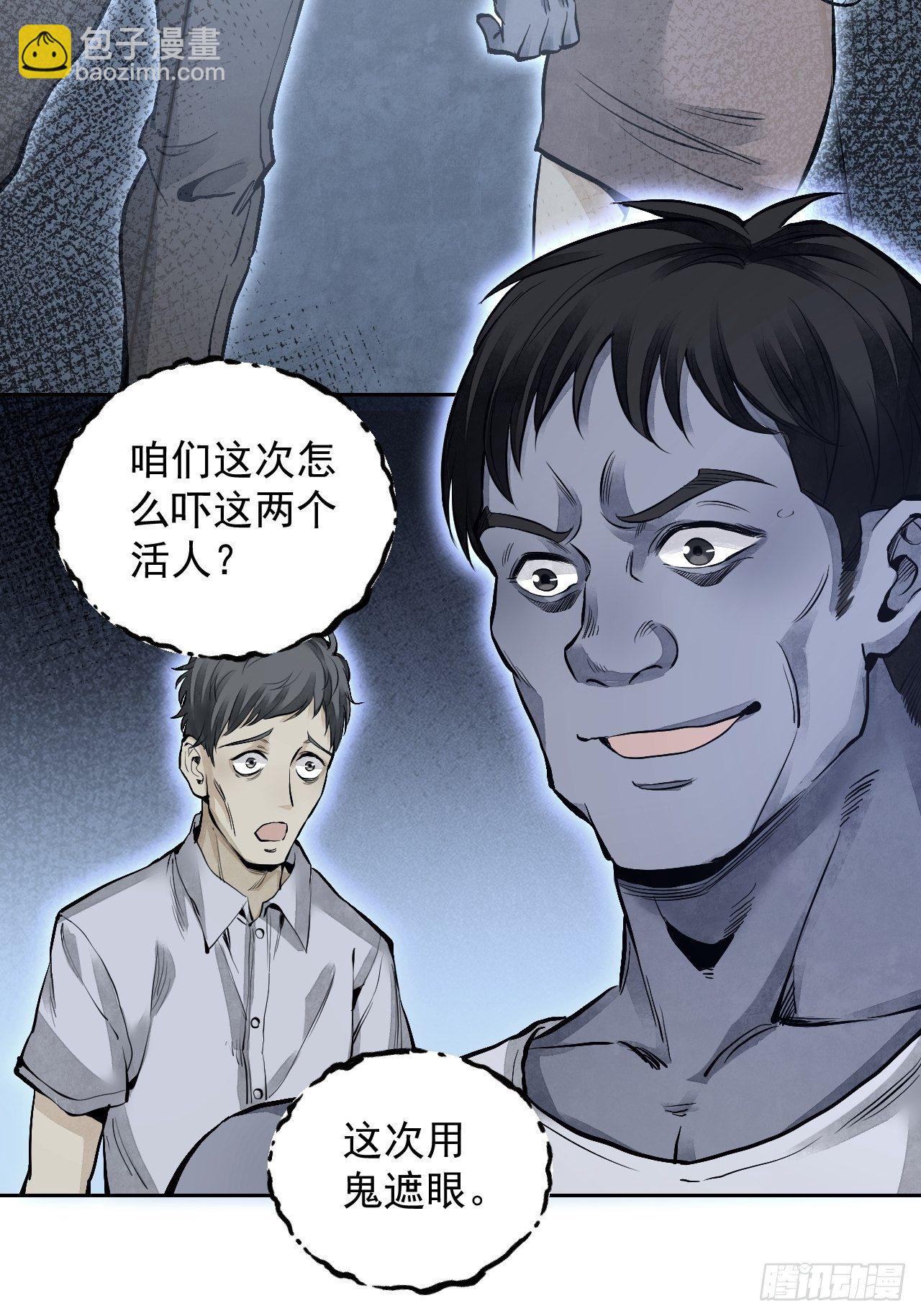 第14话 鬼屋-第15话