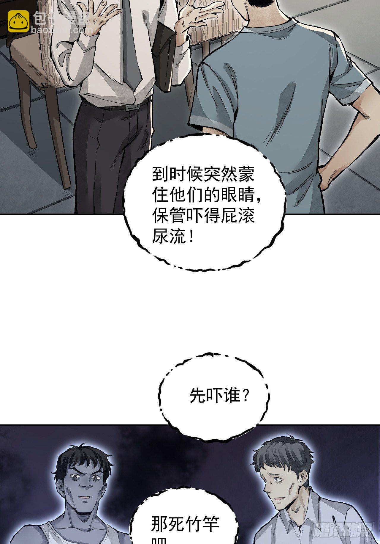 第14话 鬼屋-第15话