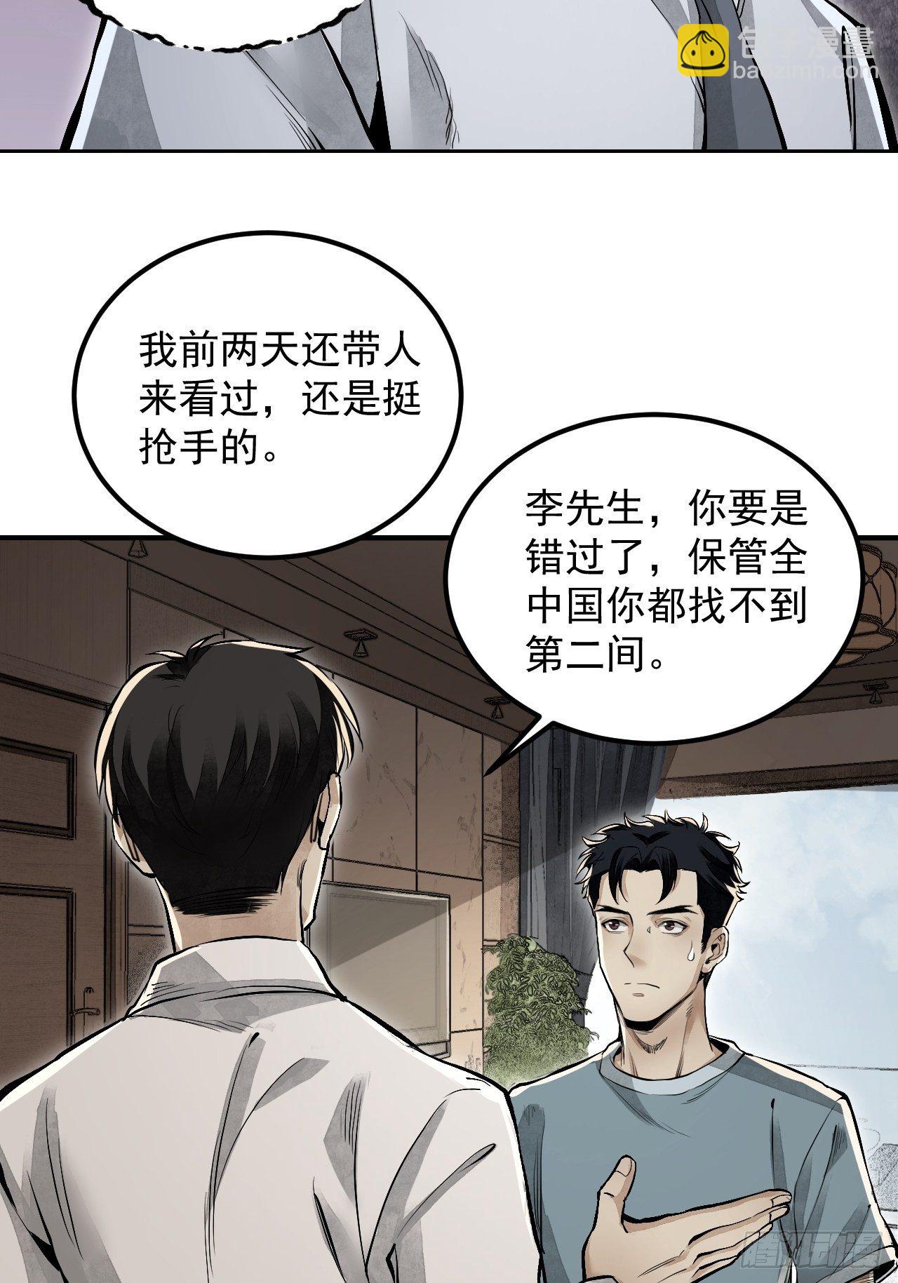 第14话 鬼屋-第15话