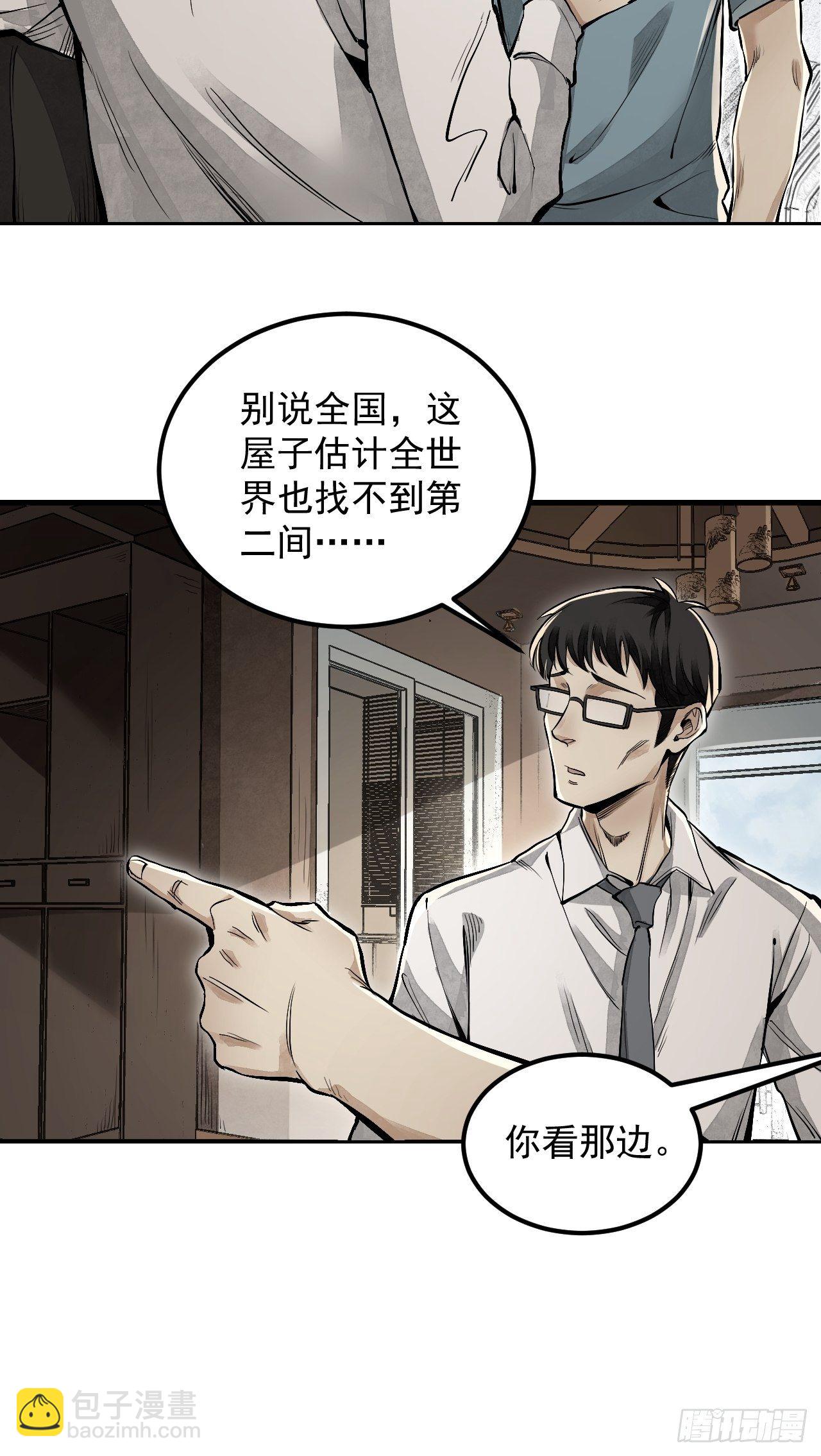 第14话 鬼屋-第15话