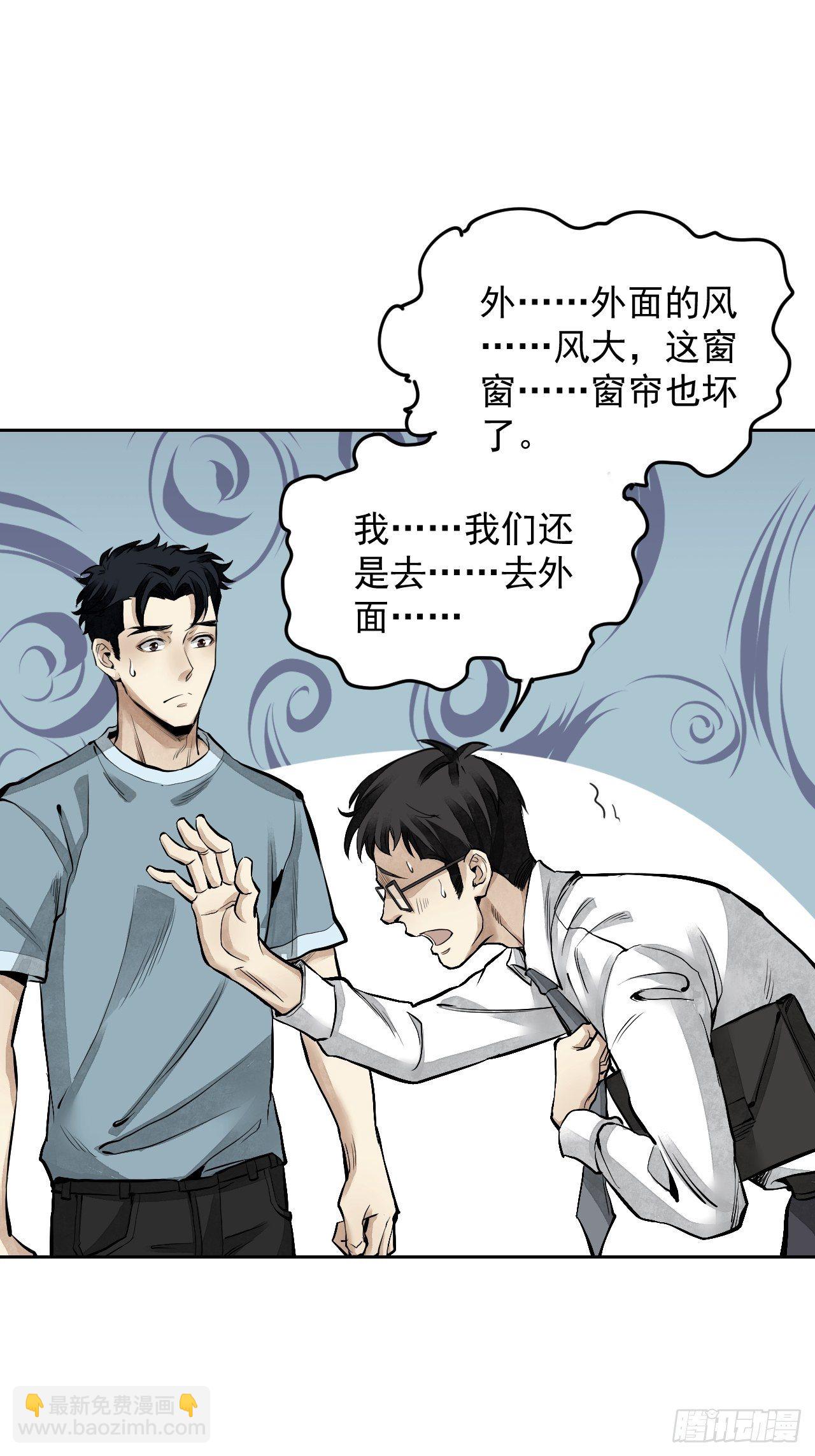 第14话 鬼屋-第15话