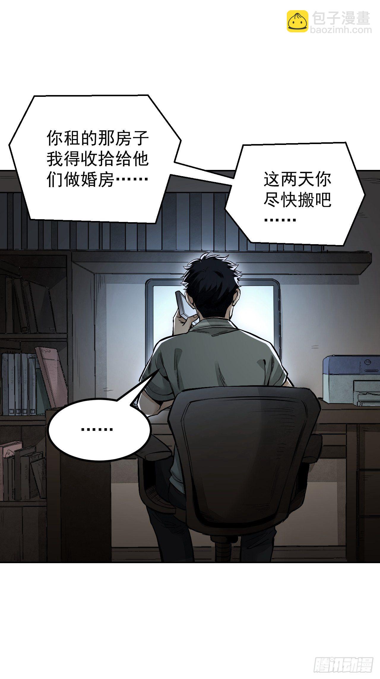 第14话 鬼屋-第15话