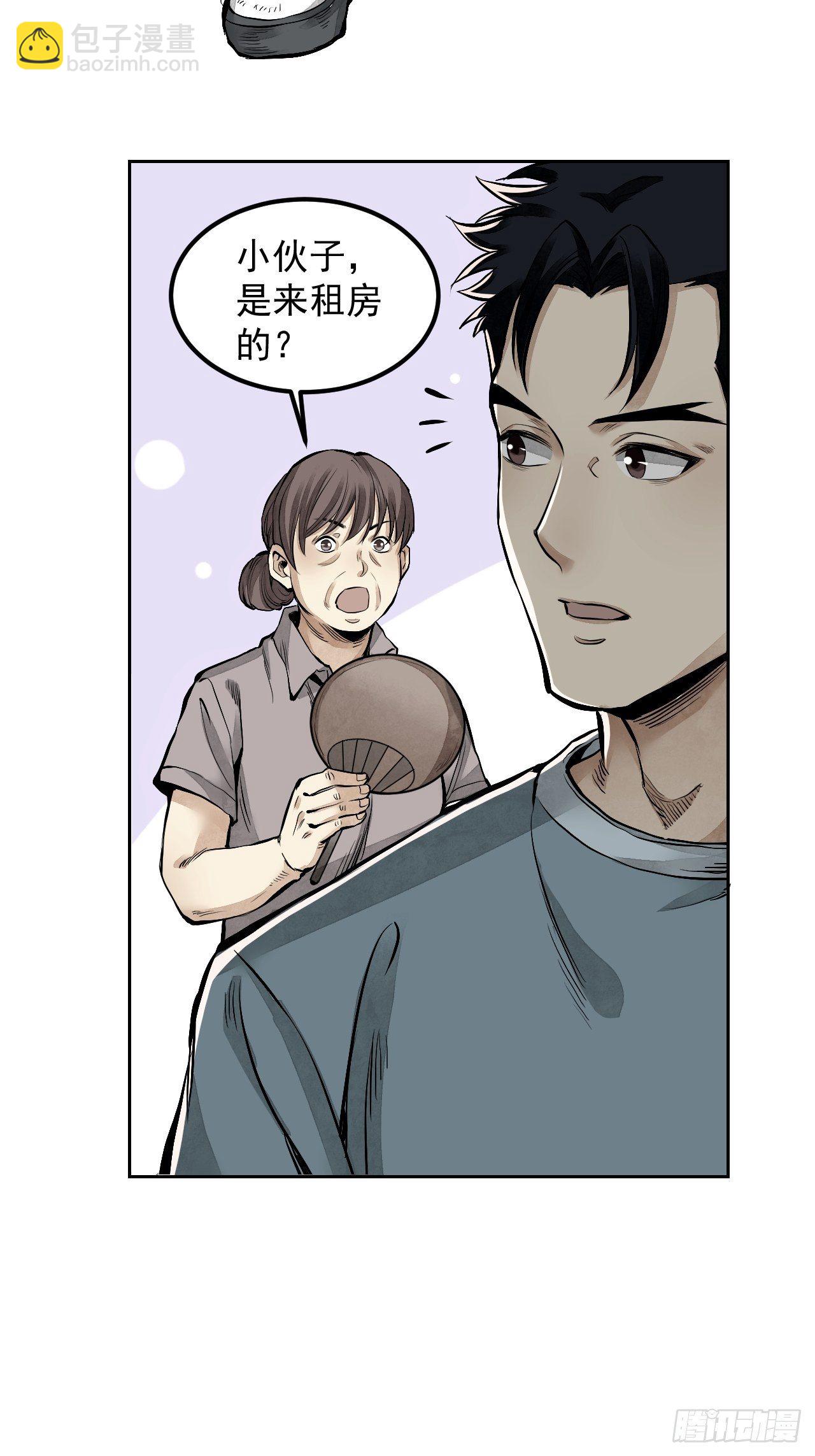 第14话 鬼屋-第15话