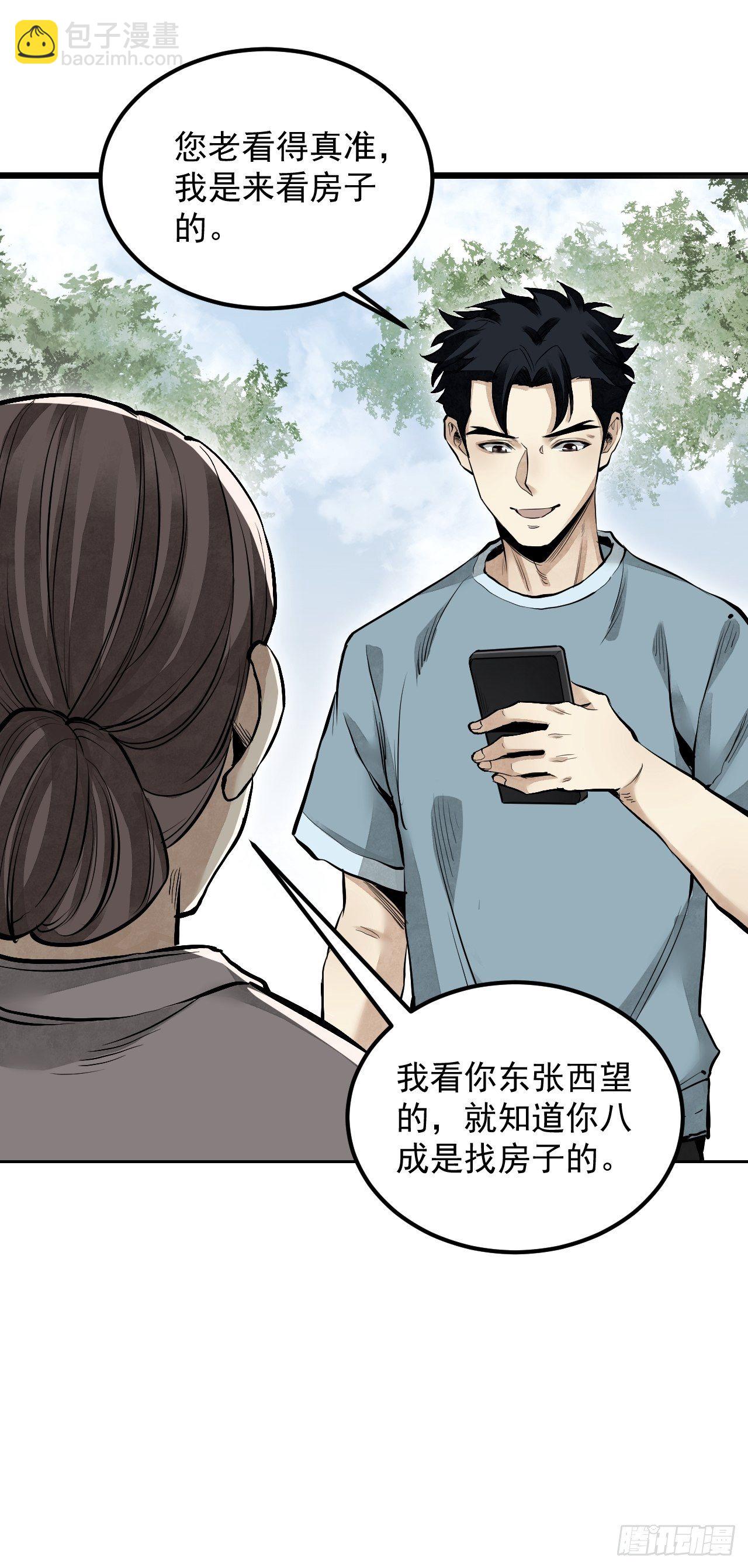 第14话 鬼屋-第15话