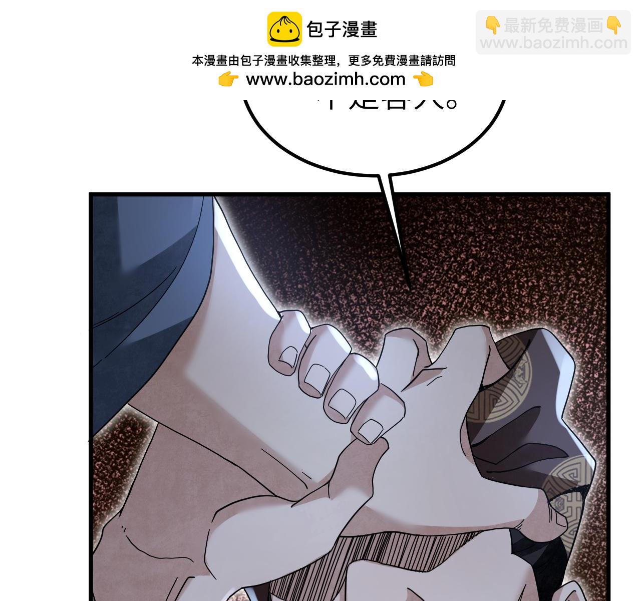 地煞七十二變 - 第138話 打尖還是住店？(1/2) - 5