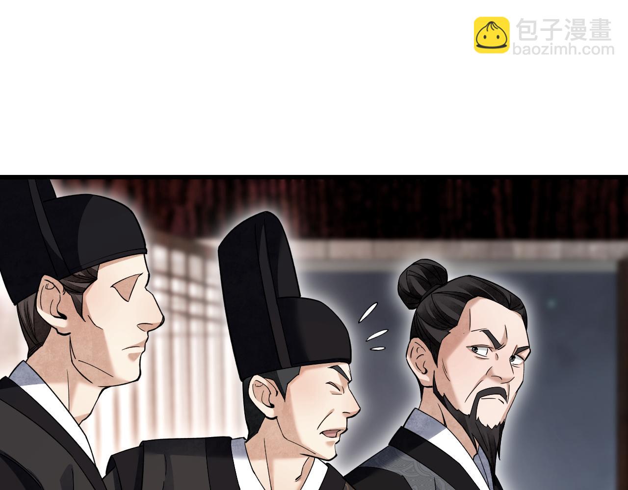 地煞七十二變 - 第138話 打尖還是住店？(1/2) - 6