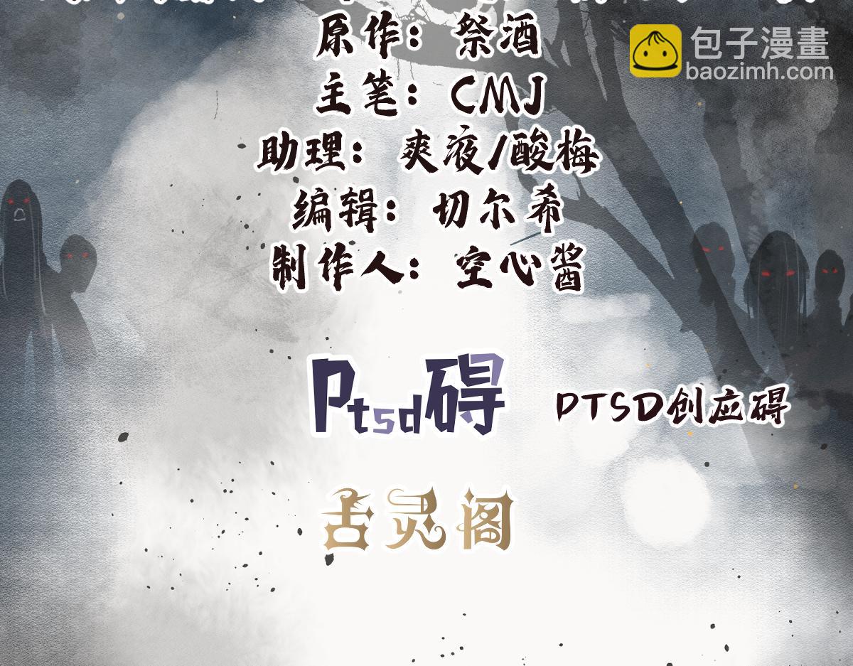地煞七十二變 - 第138話 打尖還是住店？(1/2) - 4